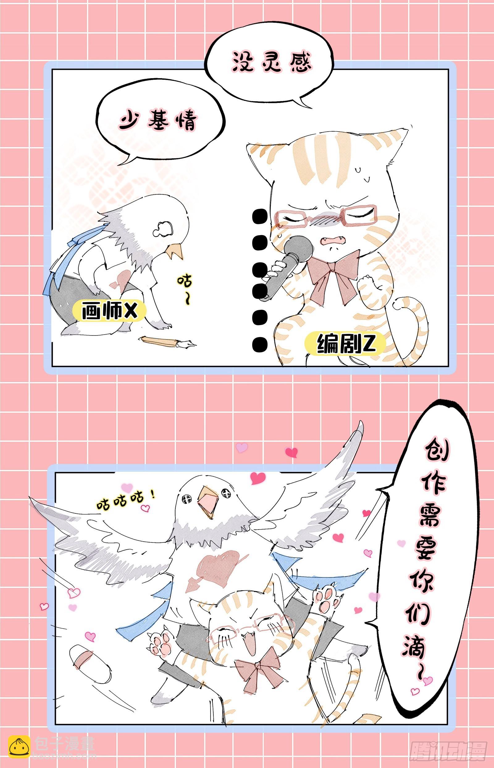 🍜驭灵师 26狼主   摧毁天命 第15页