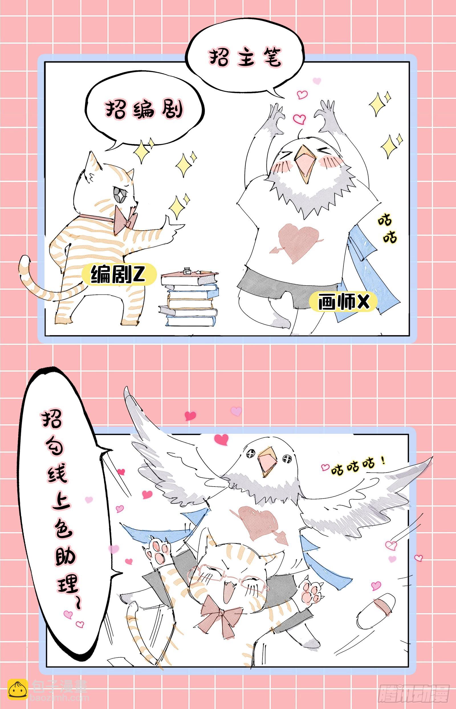 🍜驭灵师 26狼主   摧毁天命 第16页