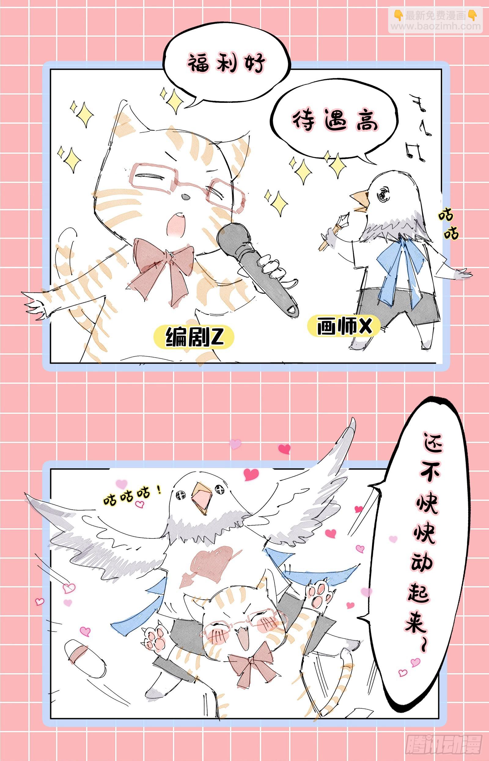 🍜驭灵师 26狼主   摧毁天命 第17页