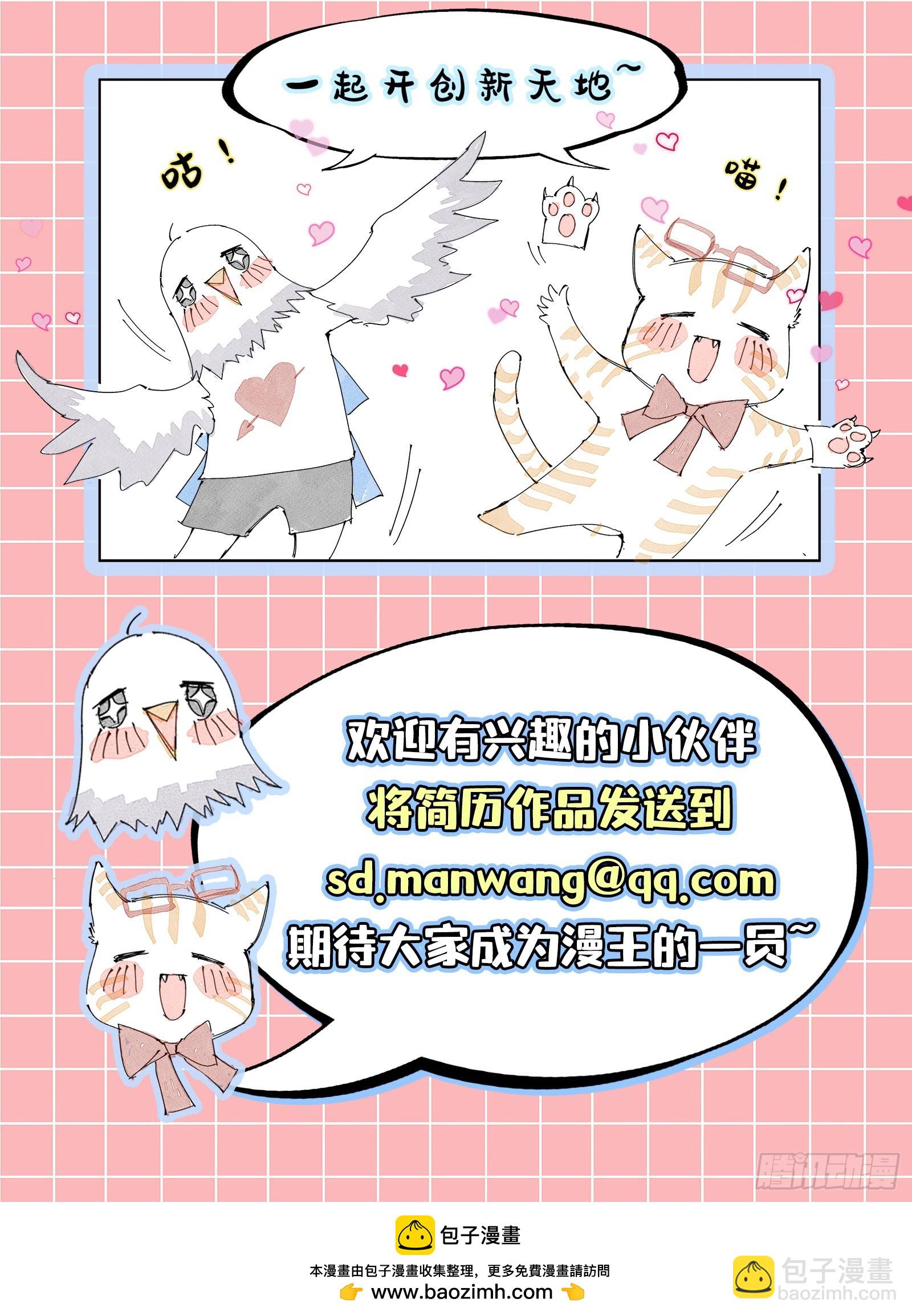 🍜驭灵师 26狼主   摧毁天命 第19页