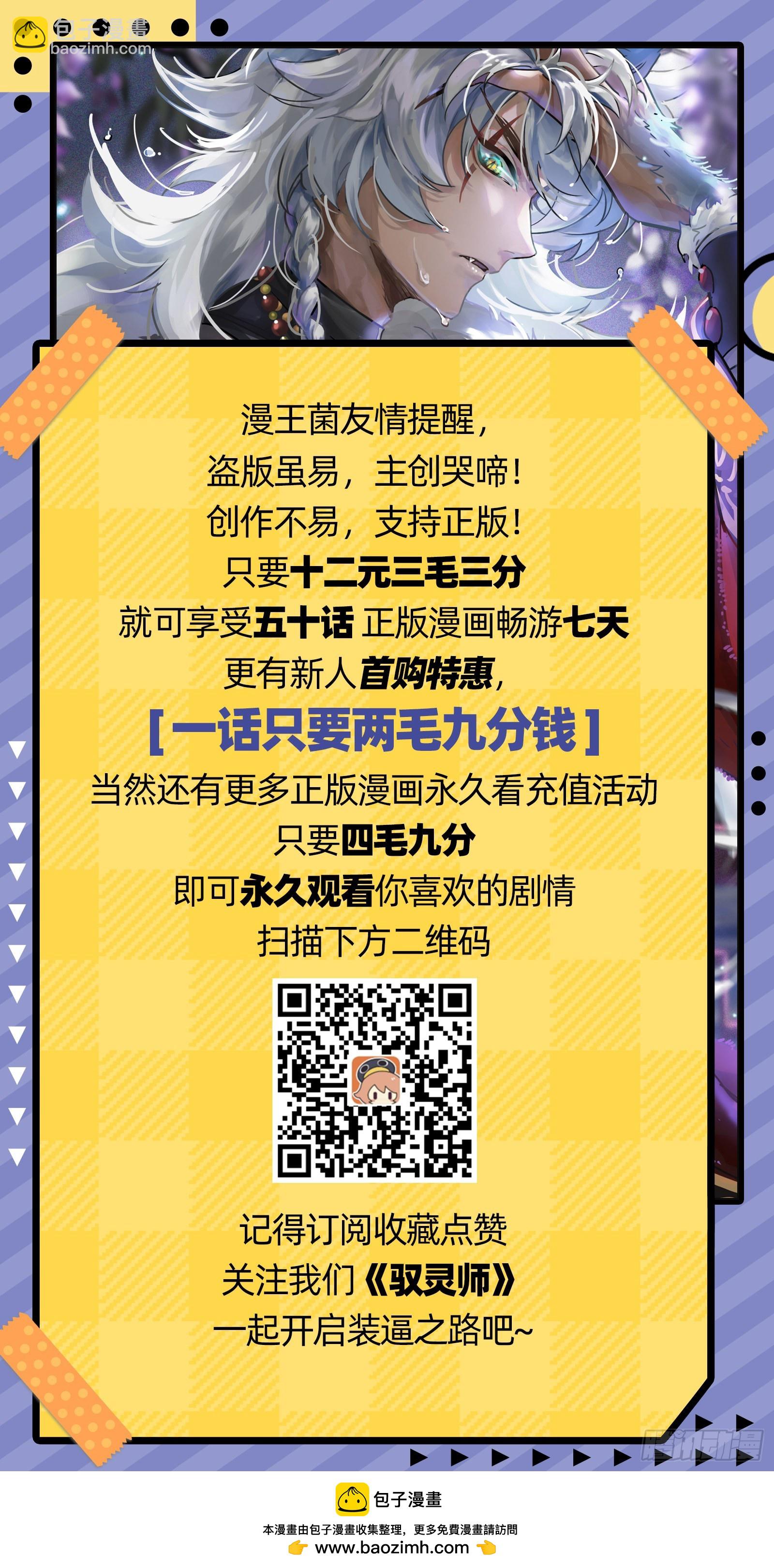 🍜驭灵师 26狼主 狗蛋的逆袭 第16页