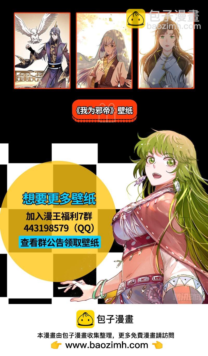 🍜驭灵师 26狼主陷入苦战 第16页