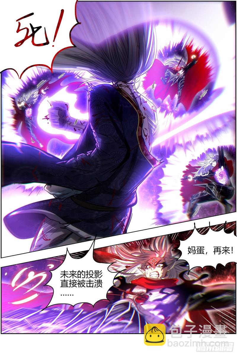 🍜驭灵师 26狼主陷入苦战 第8页