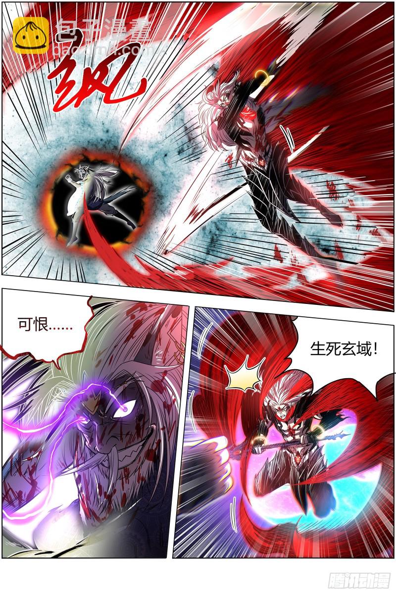 🍜驭灵师 26狼主陷入苦战 第9页