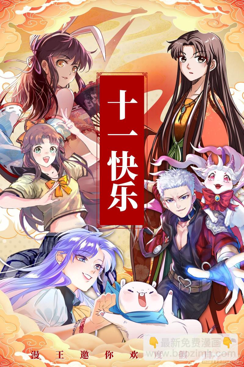 🍜驭灵师 26狼主  赌上最后一把 第16页