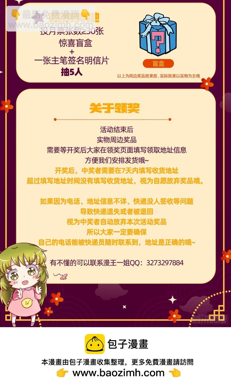 🍜驭灵师 26狼主  赌上最后一把 第18页