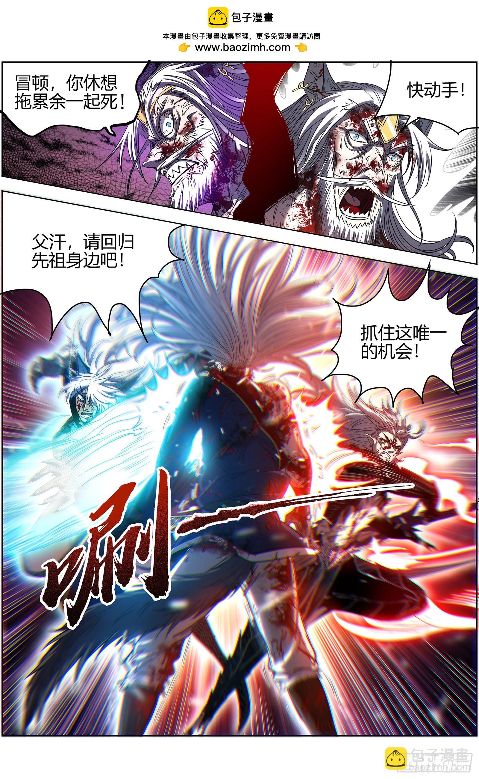 🍜驭灵师 26狼主  赌上最后一把 第2页