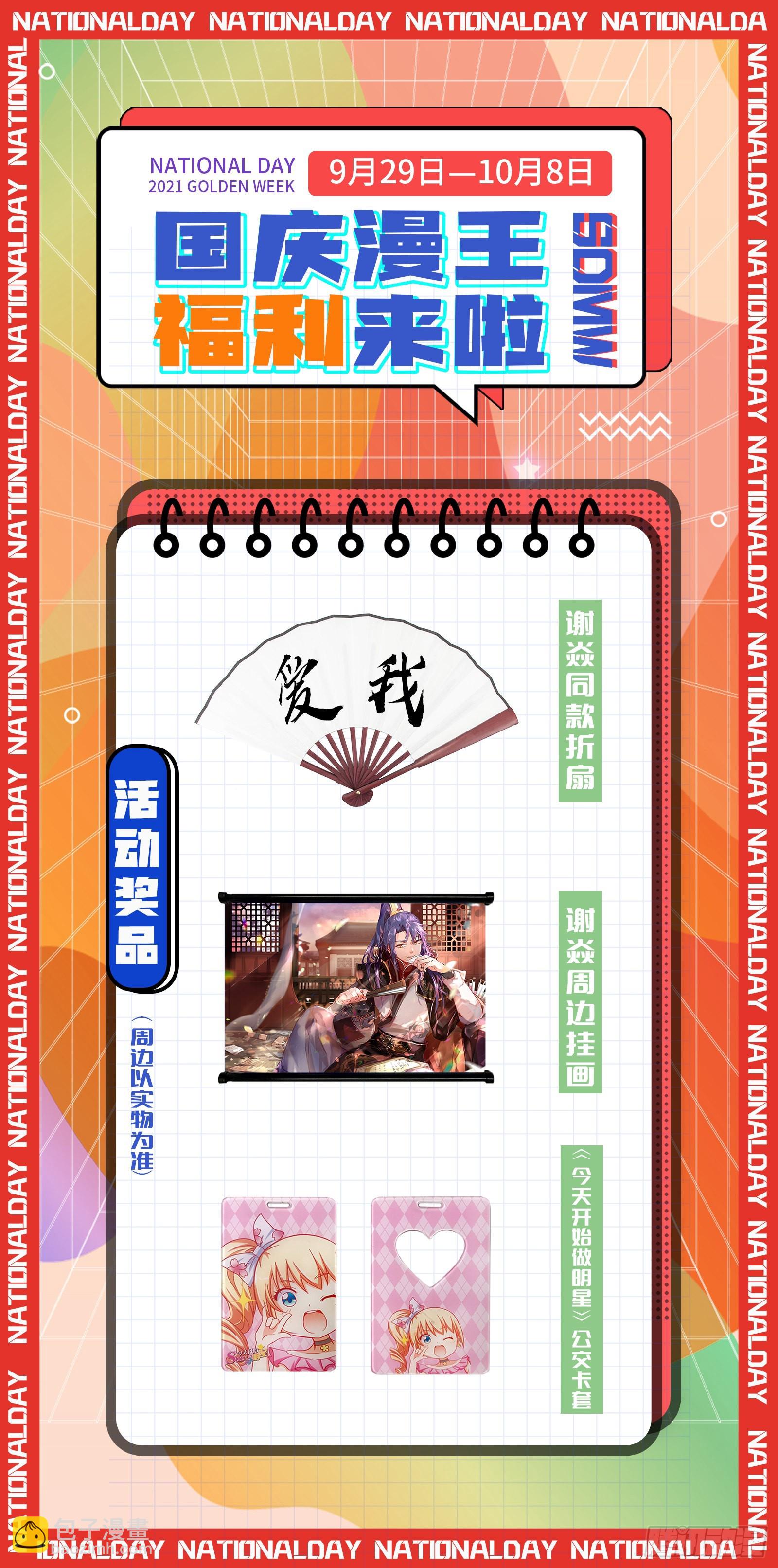 🍜驭灵师 26狼主  老王死了，新王万岁 第18页