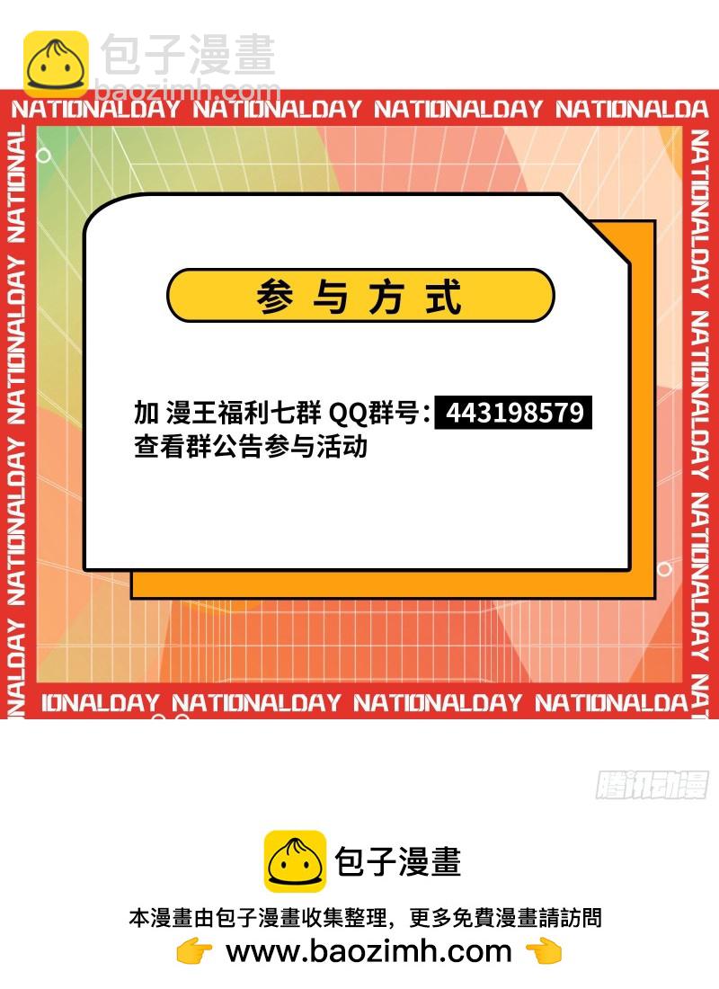 🍜驭灵师 26狼主  老王死了，新王万岁 第19页