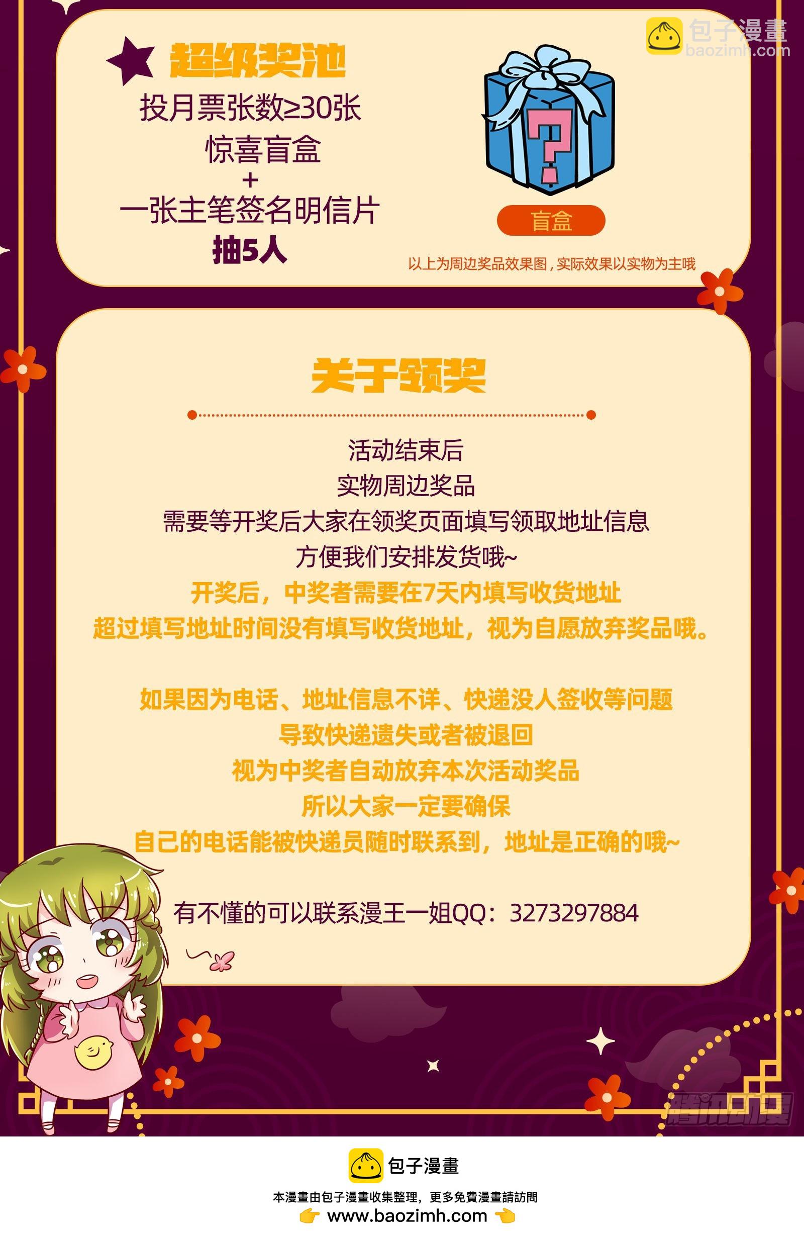 🍜驭灵师 26狼主  盟礼 第16页