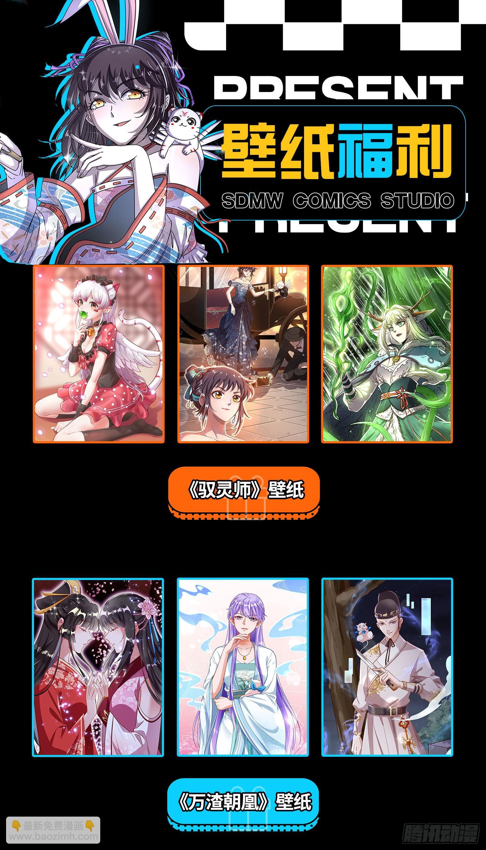 🍜驭灵师 27九黎剑 玩政治的心都脏 第15页