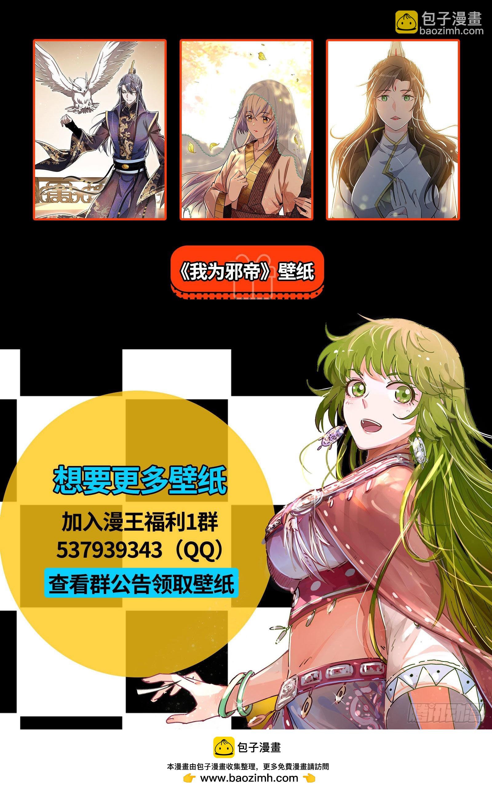 🍜驭灵师 27九黎剑 玩政治的心都脏 第16页