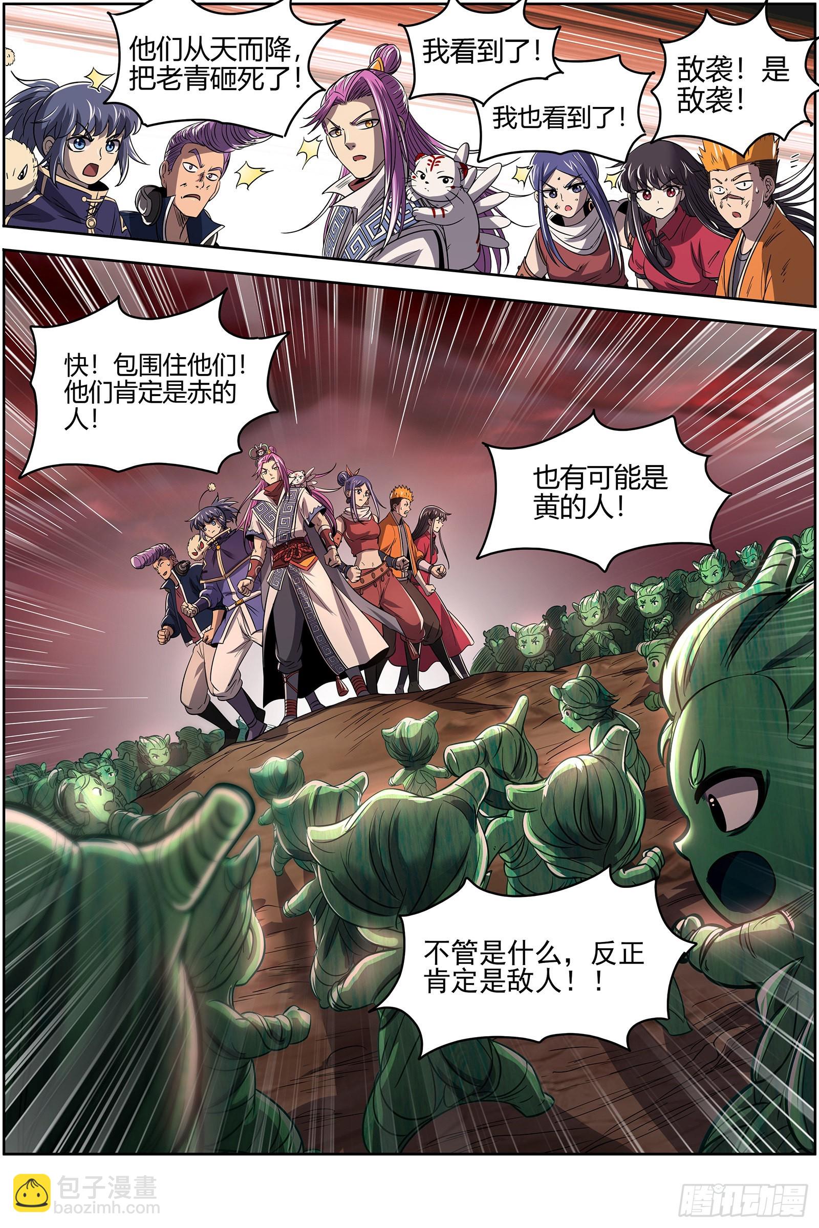 🍜驭灵师 27九黎剑 剑界 第12页
