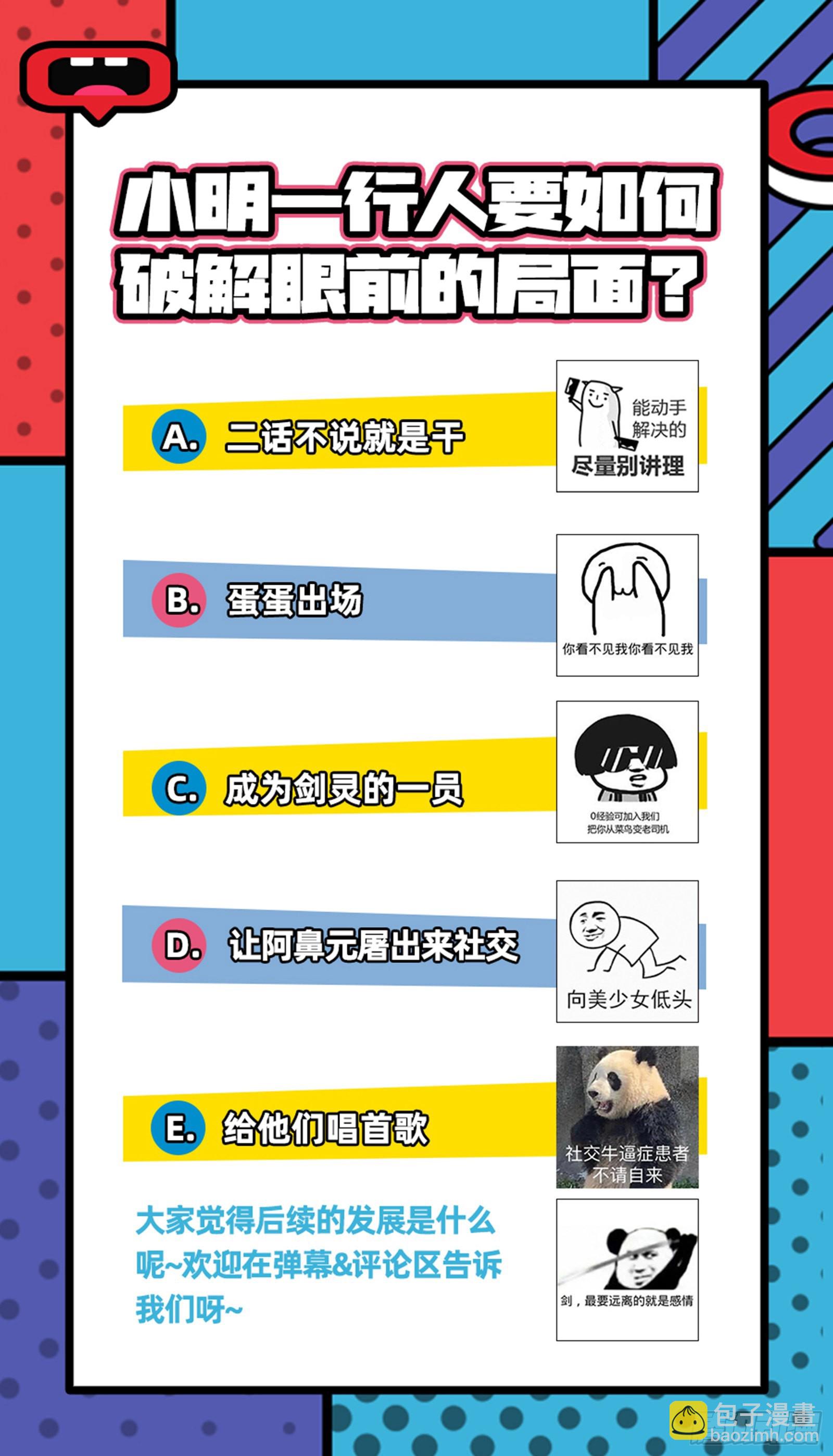 🍜驭灵师 27九黎剑 剑界 第13页