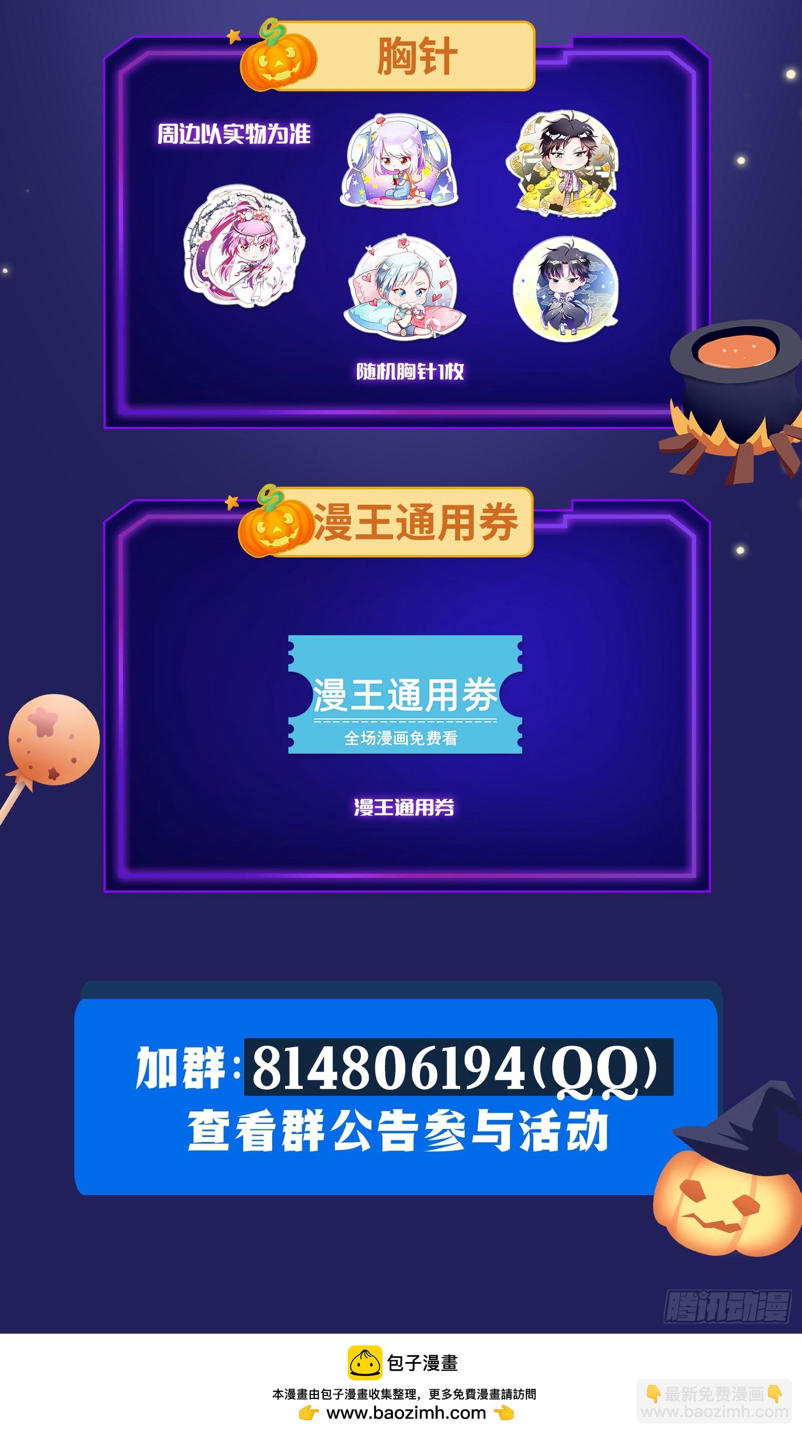 🍜驭灵师 27九黎剑 剑界 第15页