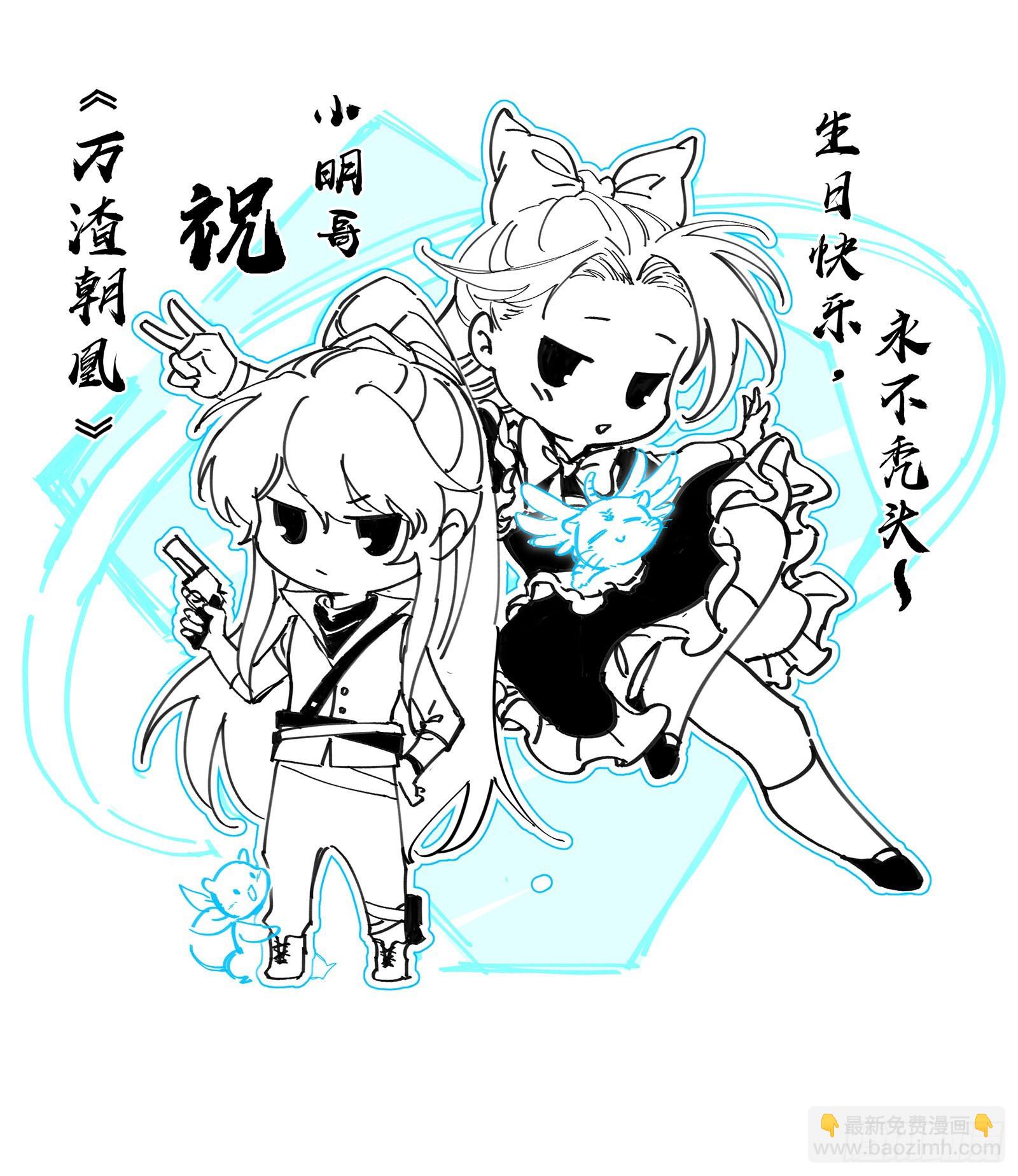 🍜驭灵师 27九黎剑  横压我一世 第15页