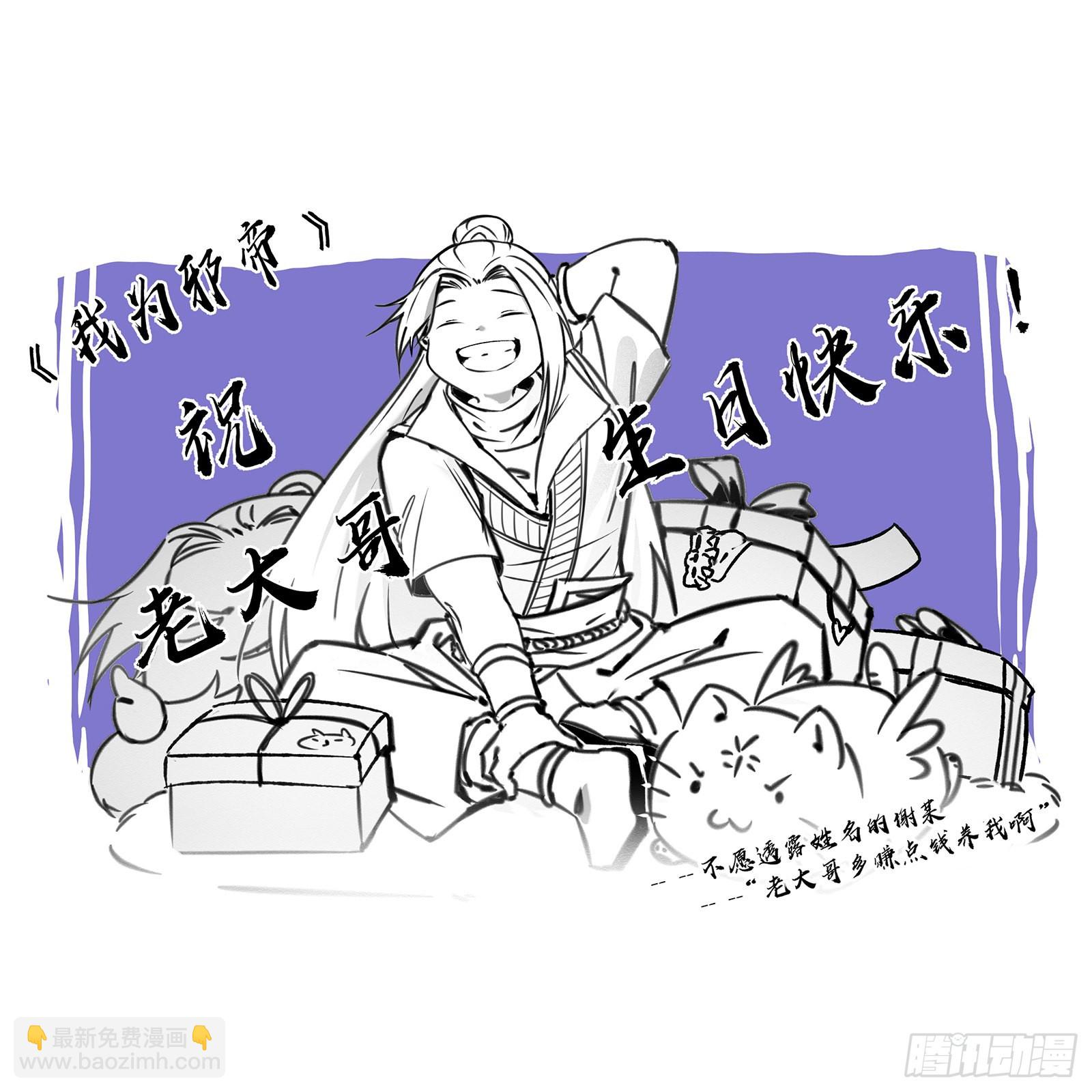 🍜驭灵师 27九黎剑  横压我一世 第16页