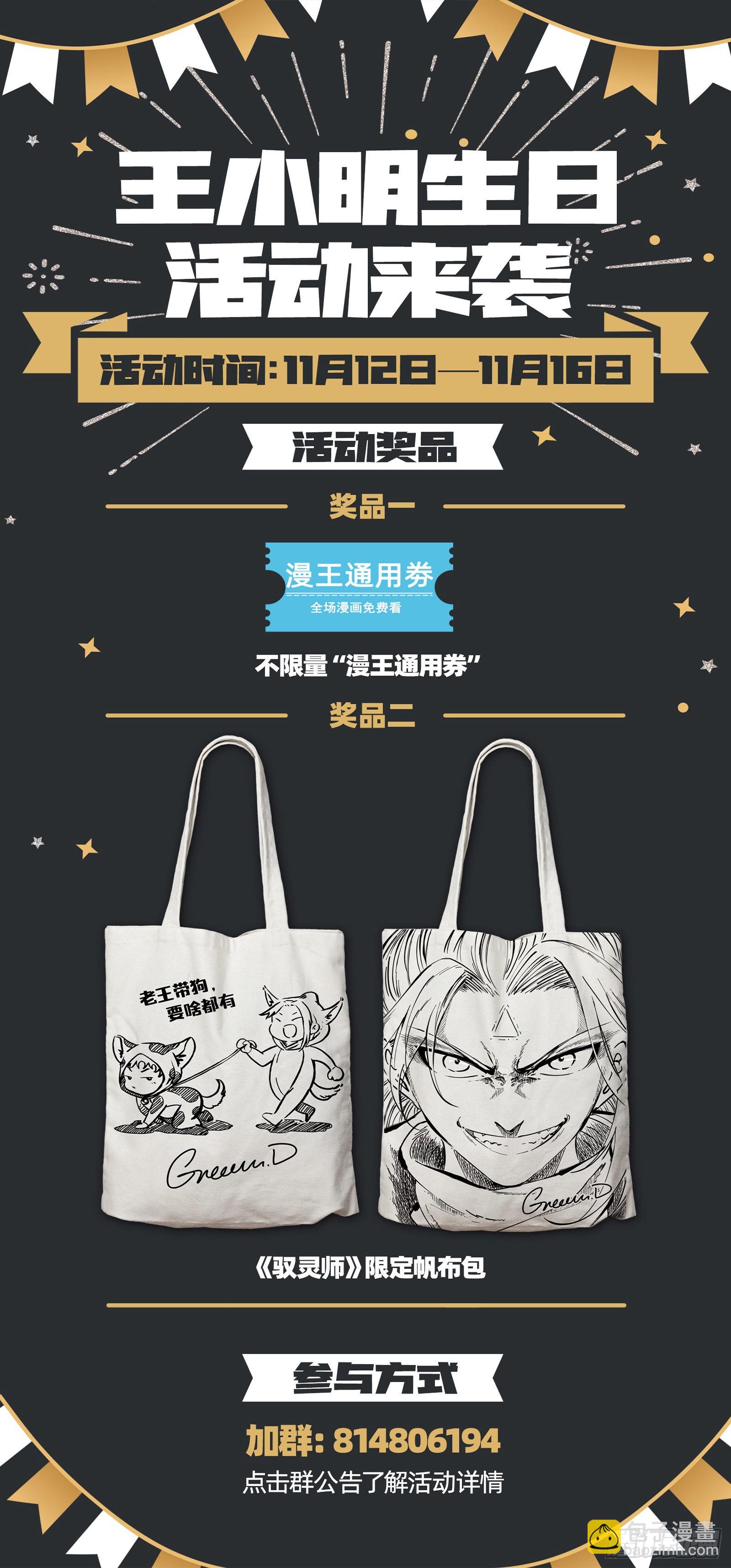 🍜驭灵师 27九黎剑  横压我一世 第17页