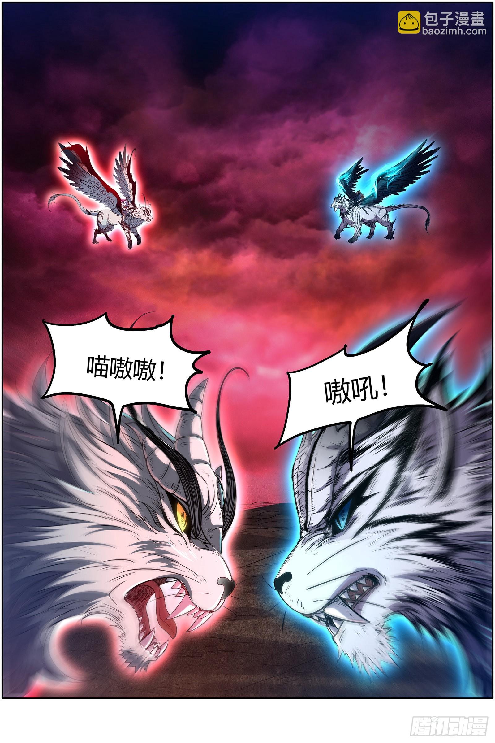 🍜驭灵师 27九黎剑  横压我一世 第7页