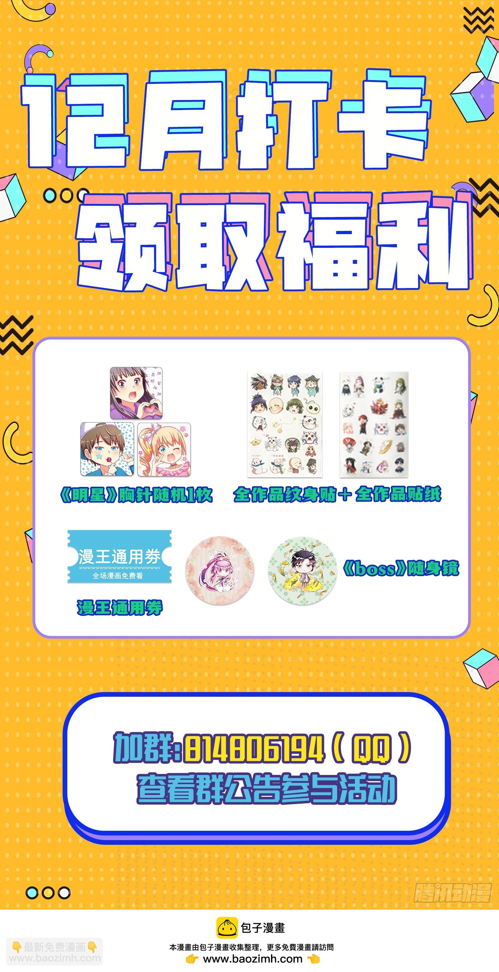 🍜驭灵师 27九黎剑  轩辕姐姐 第15页