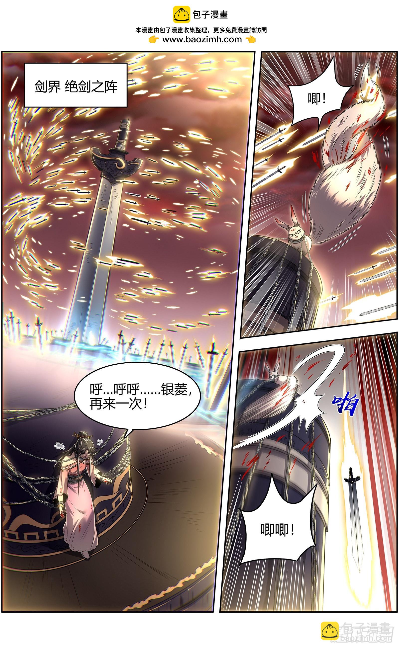 🍜驭灵师 27九黎剑  轩辕姐姐 第2页