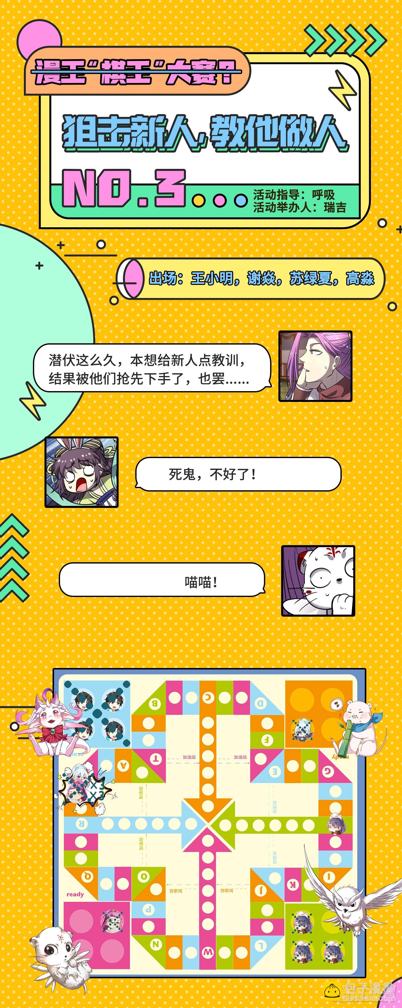 🍜驭灵师 27九黎剑  拯救 第15页