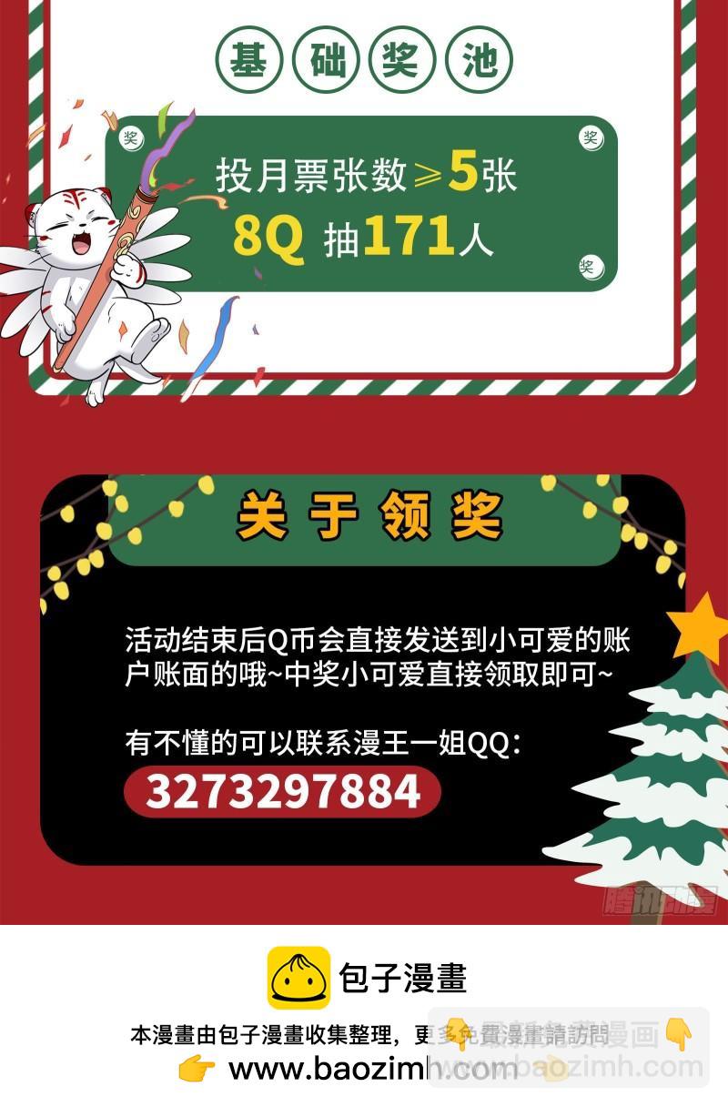 🍜驭灵师 26九黎剑   两位妈妈 第17页