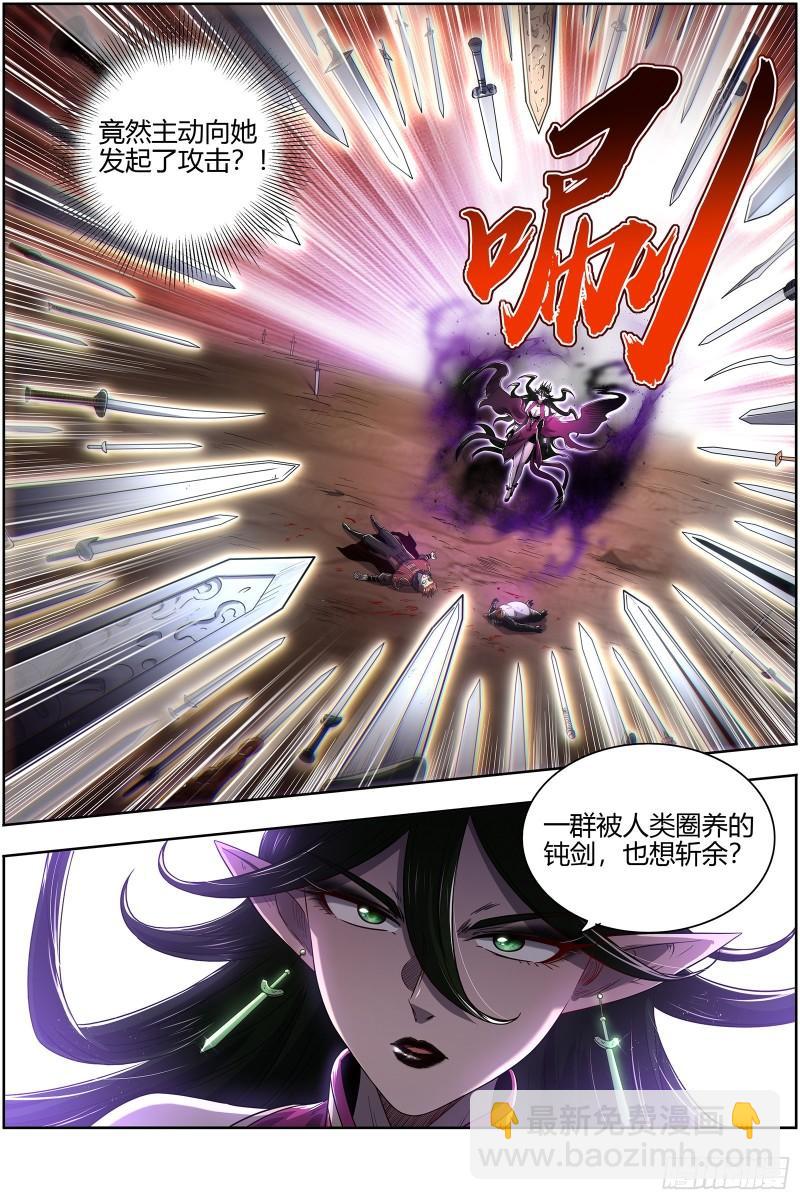 🍜驭灵师 26九黎剑   两位妈妈 第3页