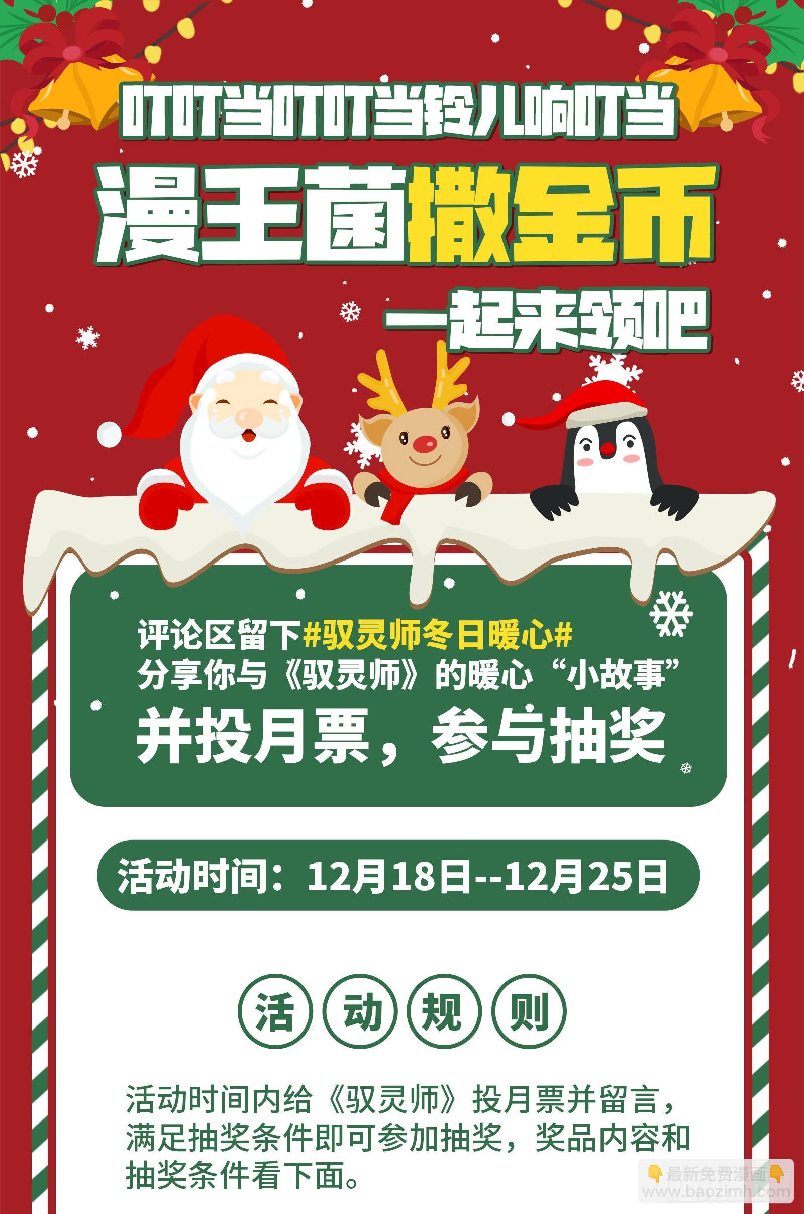 🍜驭灵师 27九黎剑  绝钷鹿泽 第16页