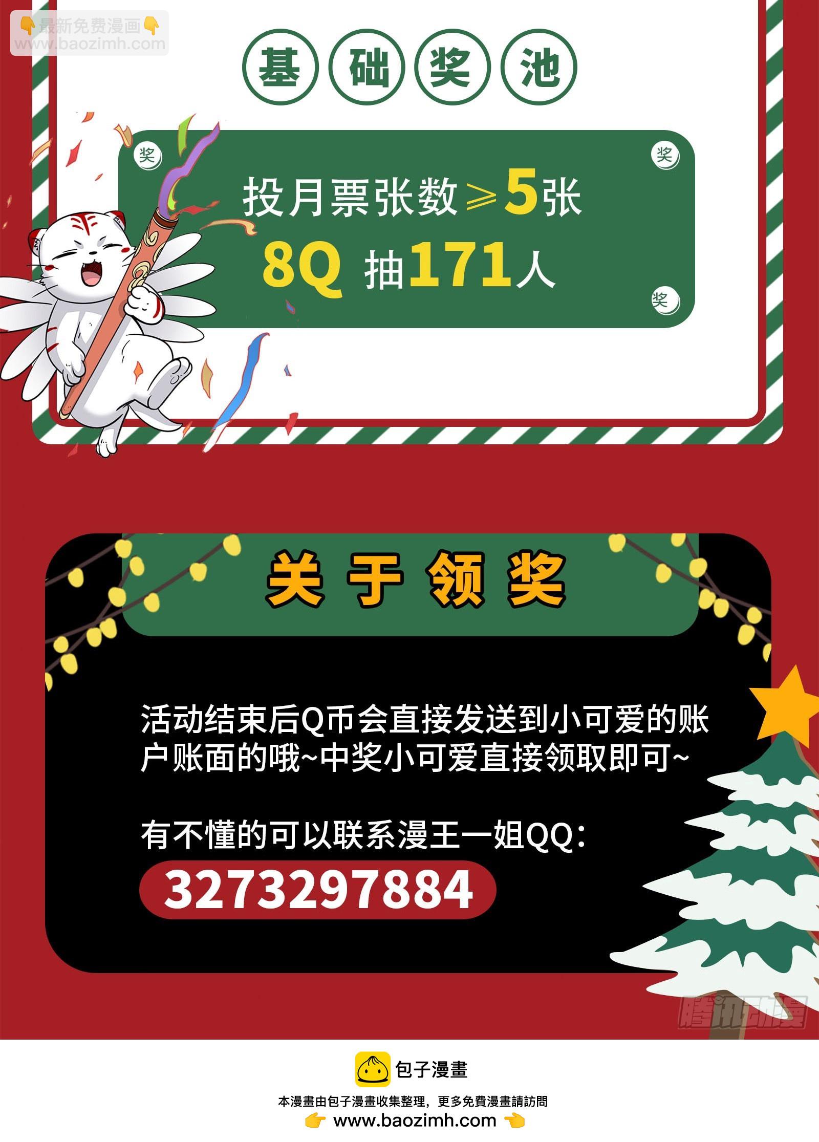 🍜驭灵师 27九黎剑  绝钷鹿泽 第17页