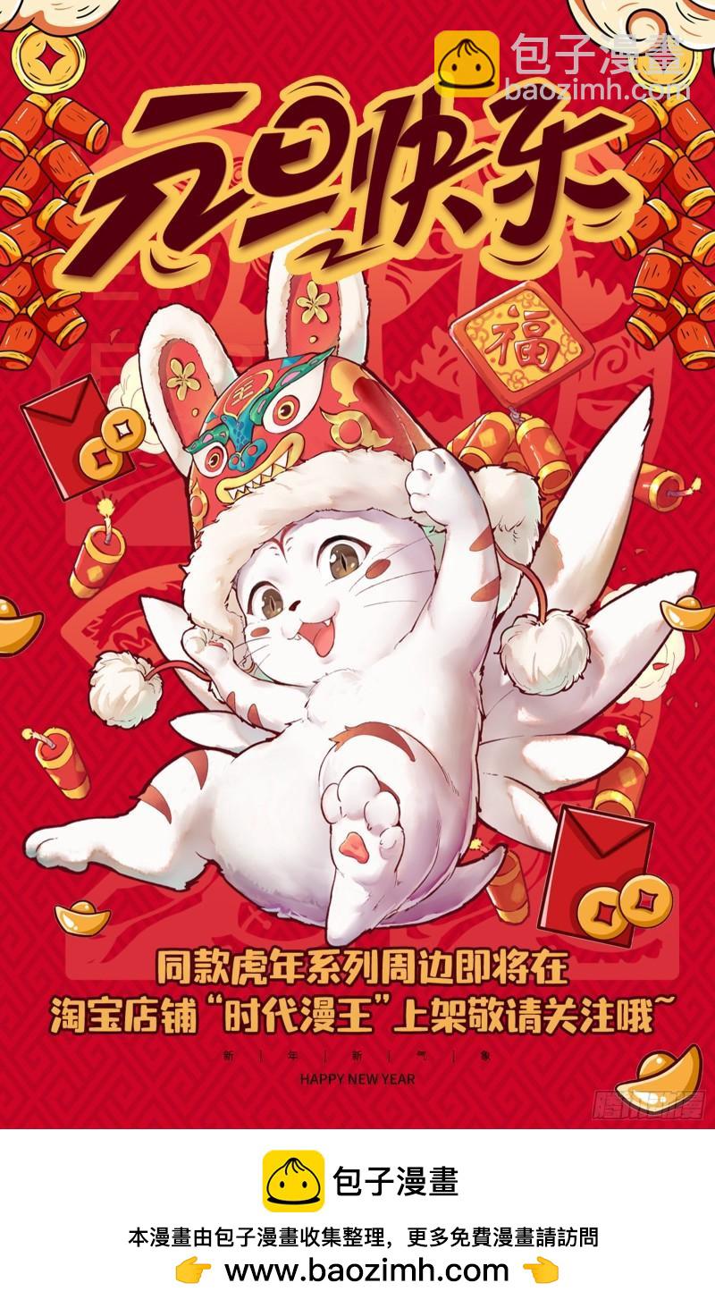 🍜驭灵师 26九黎剑   五色五方坛 第14页