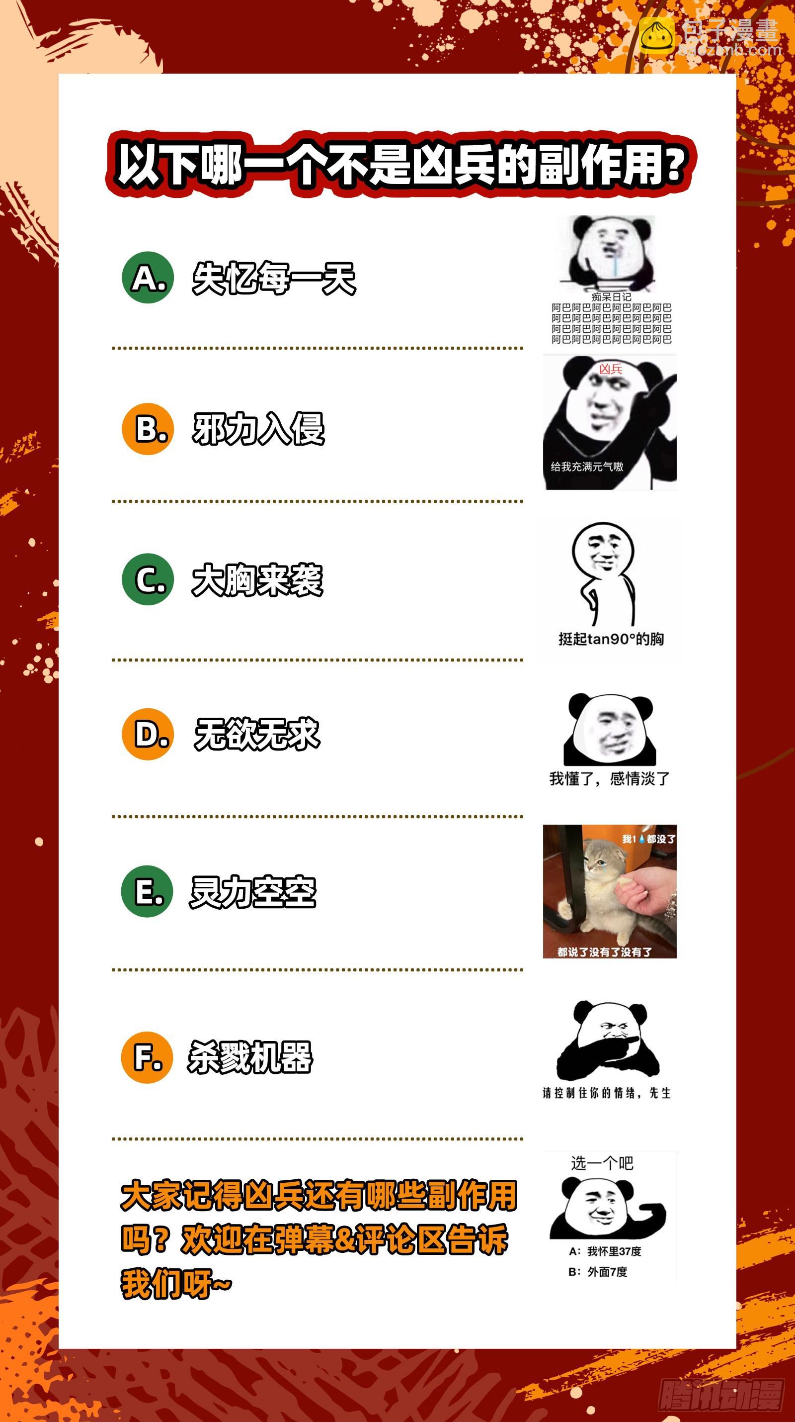 🍜驭灵师 27九黎剑   无悲无痛无泪 第14页