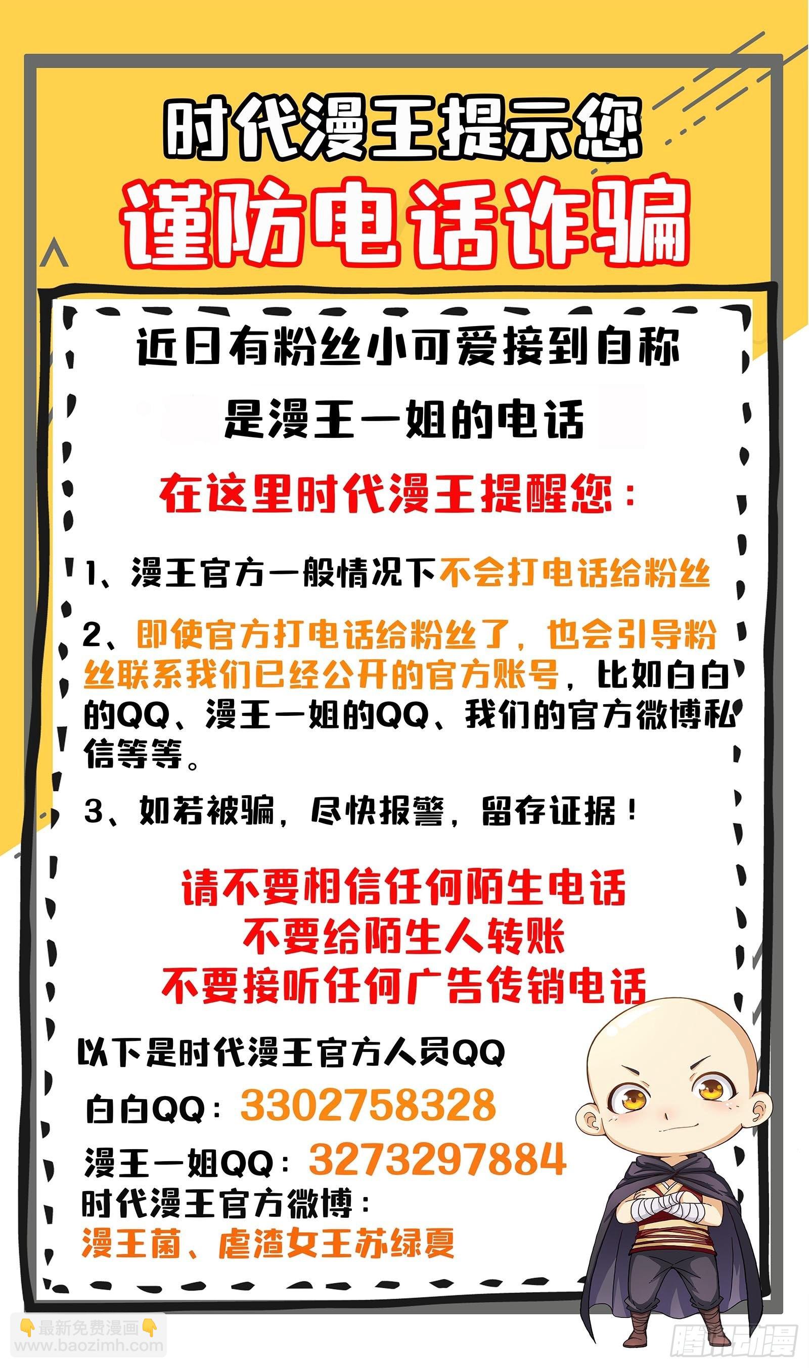 🍜驭灵师 27九黎剑   无悲无痛无泪 第15页