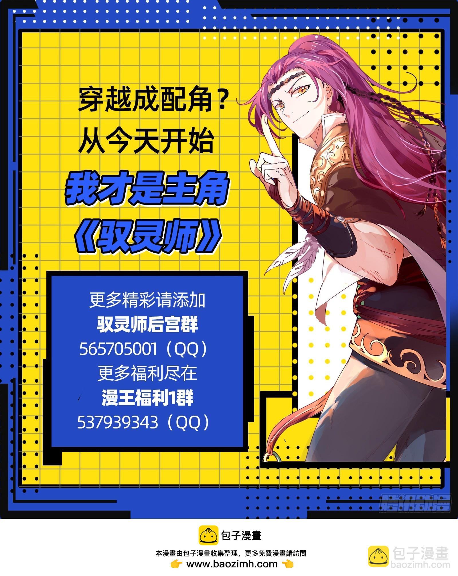 🍜驭灵师 27九黎剑   无悲无痛无泪 第16页