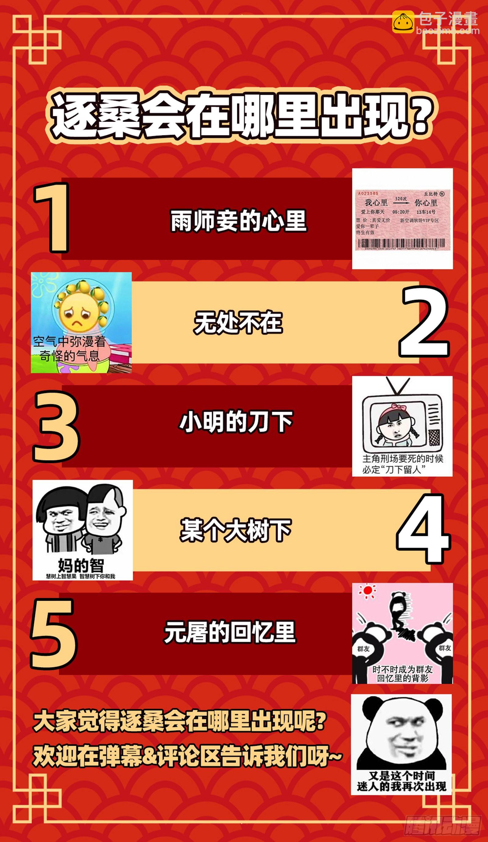 🍜驭灵师 27九黎剑   跨越时空的传信 第13页