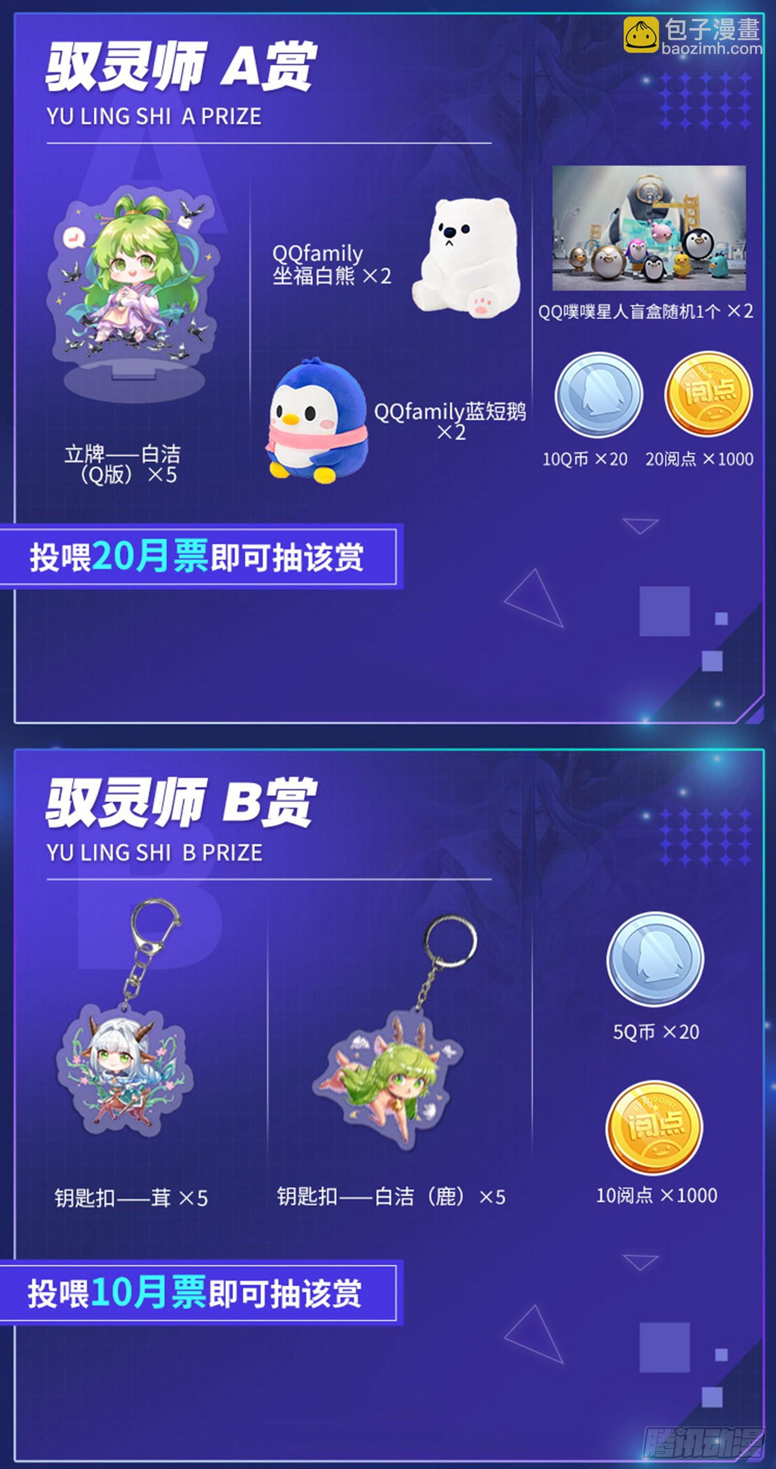 🍜驭灵师 27九黎剑   跨越时空的传信 第15页