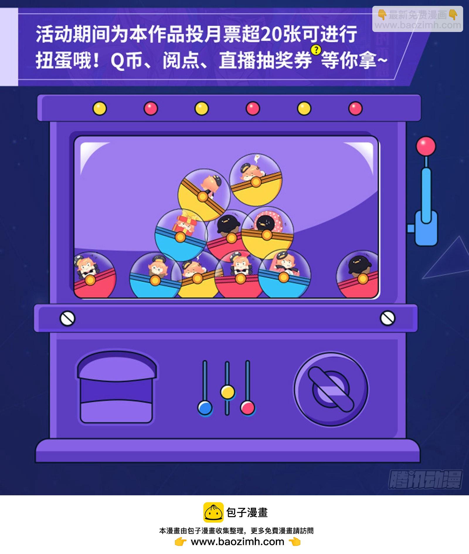 🍜驭灵师 27九黎剑   跨越时空的传信 第17页