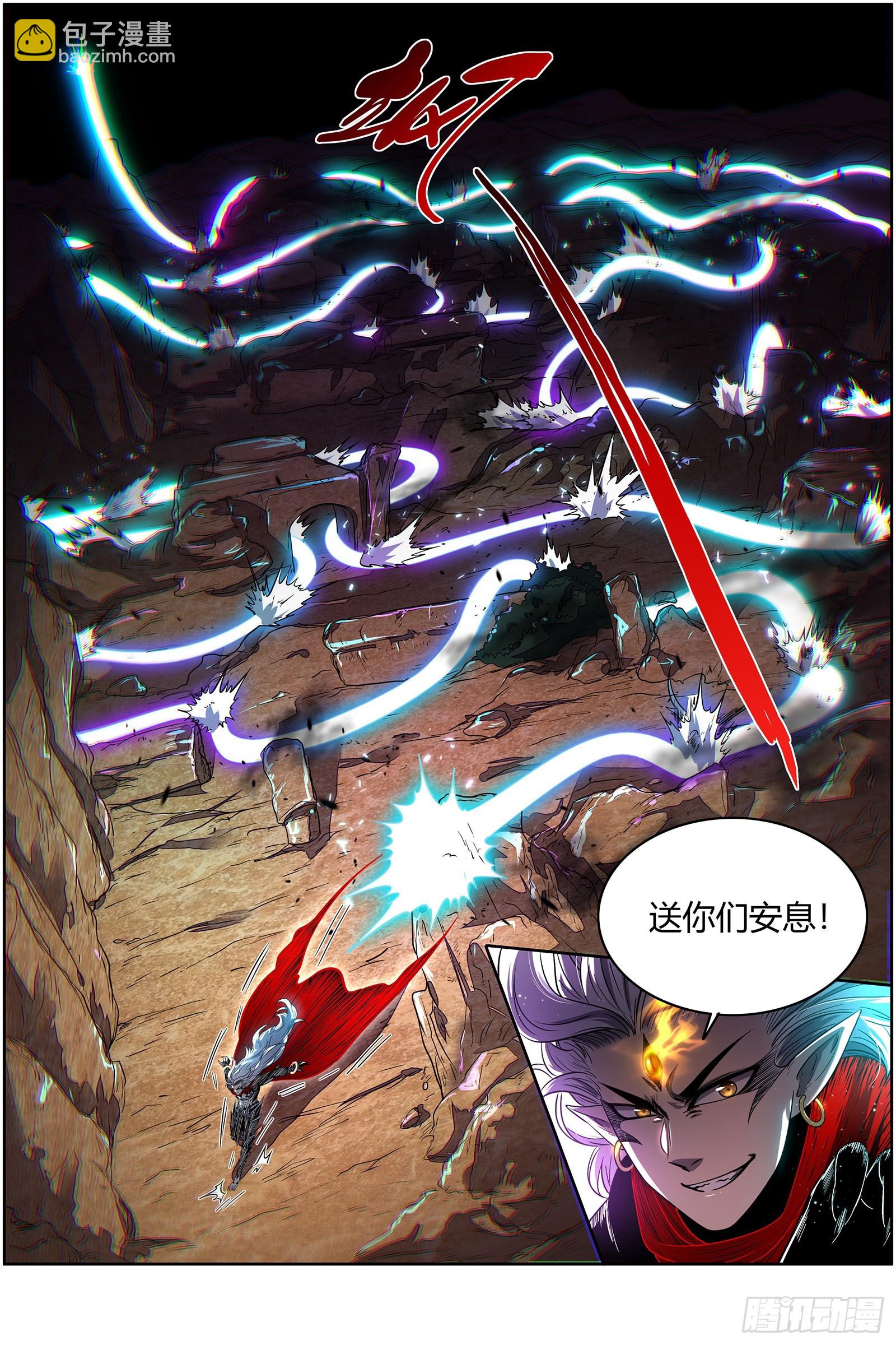 🍜驭灵师 27九黎剑  逐桑 第12页