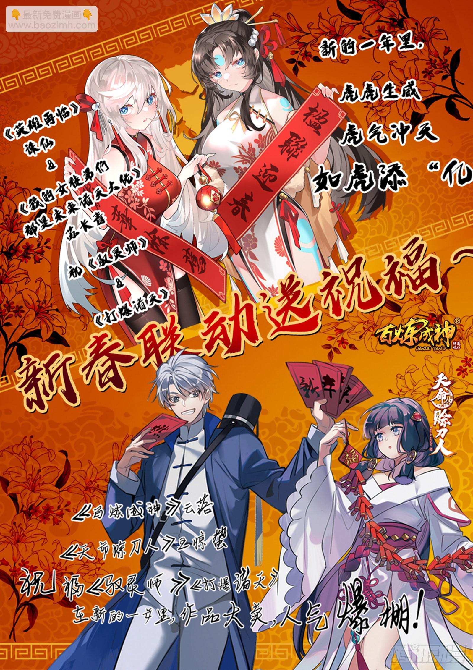 🍜驭灵师 27九黎剑 那就杀你千百回 第15页