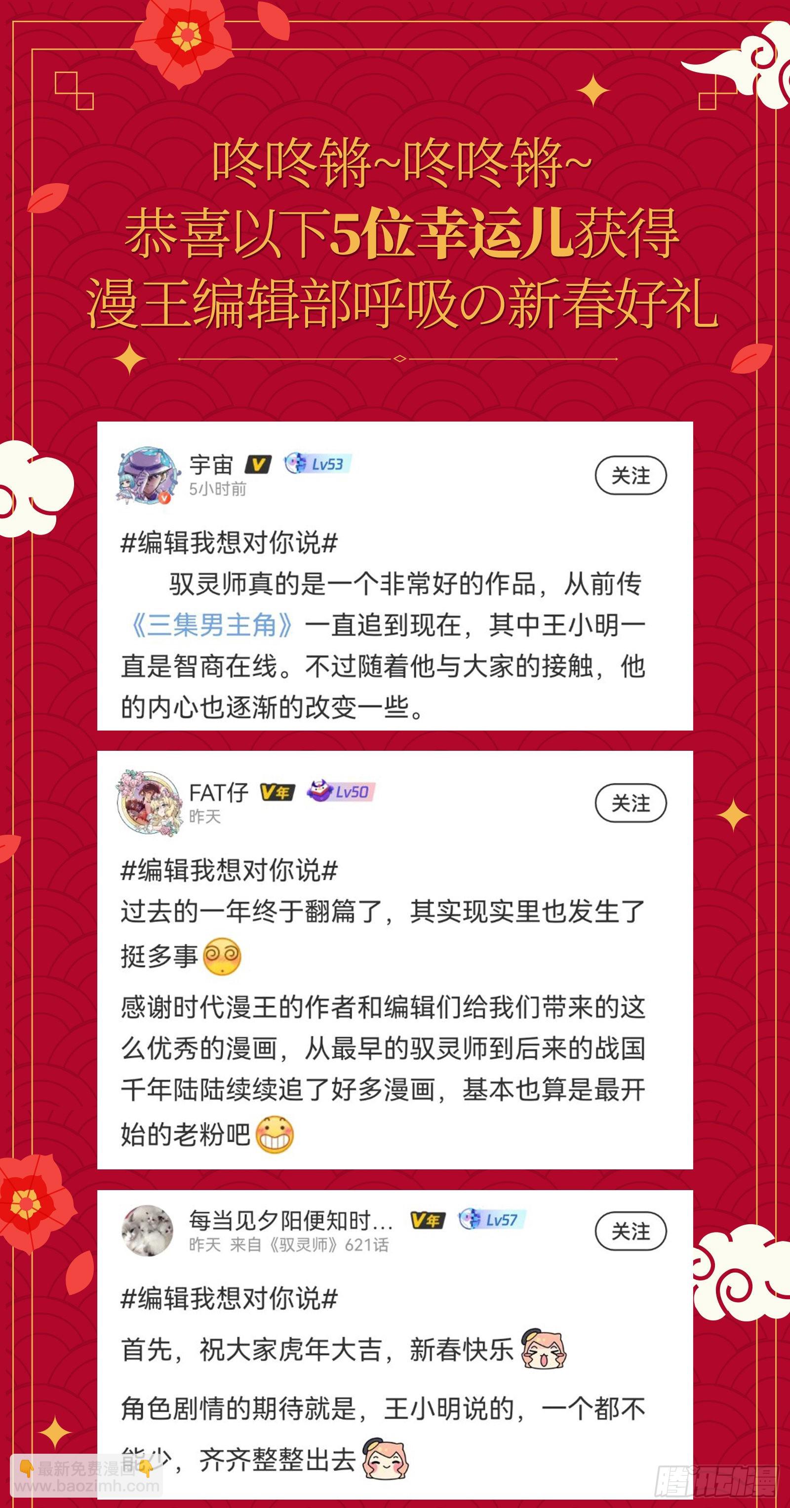 🍜驭灵师 27九黎剑  放弃？ 第15页