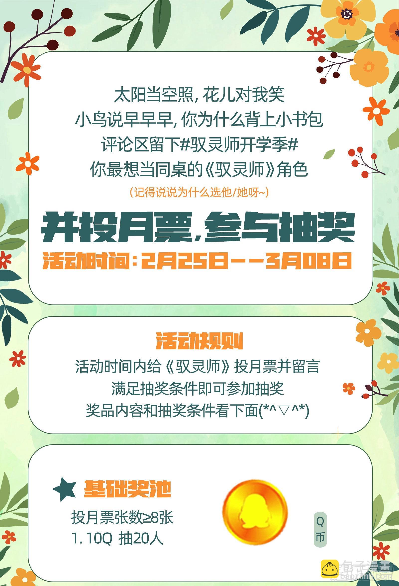 🍜驭灵师 27九黎剑  斗志盎然 第14页