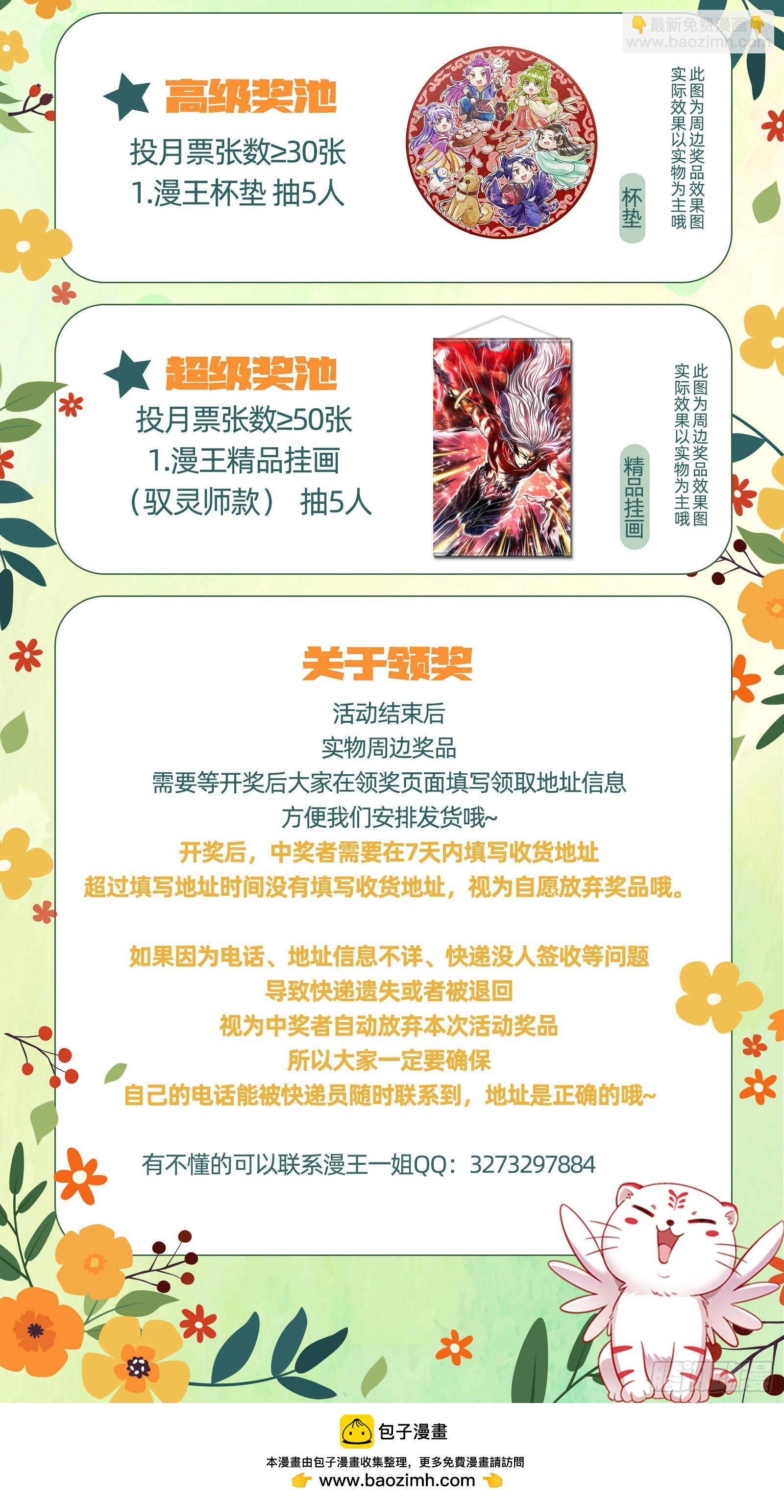 🍜驭灵师 27九黎剑  斗志盎然 第15页