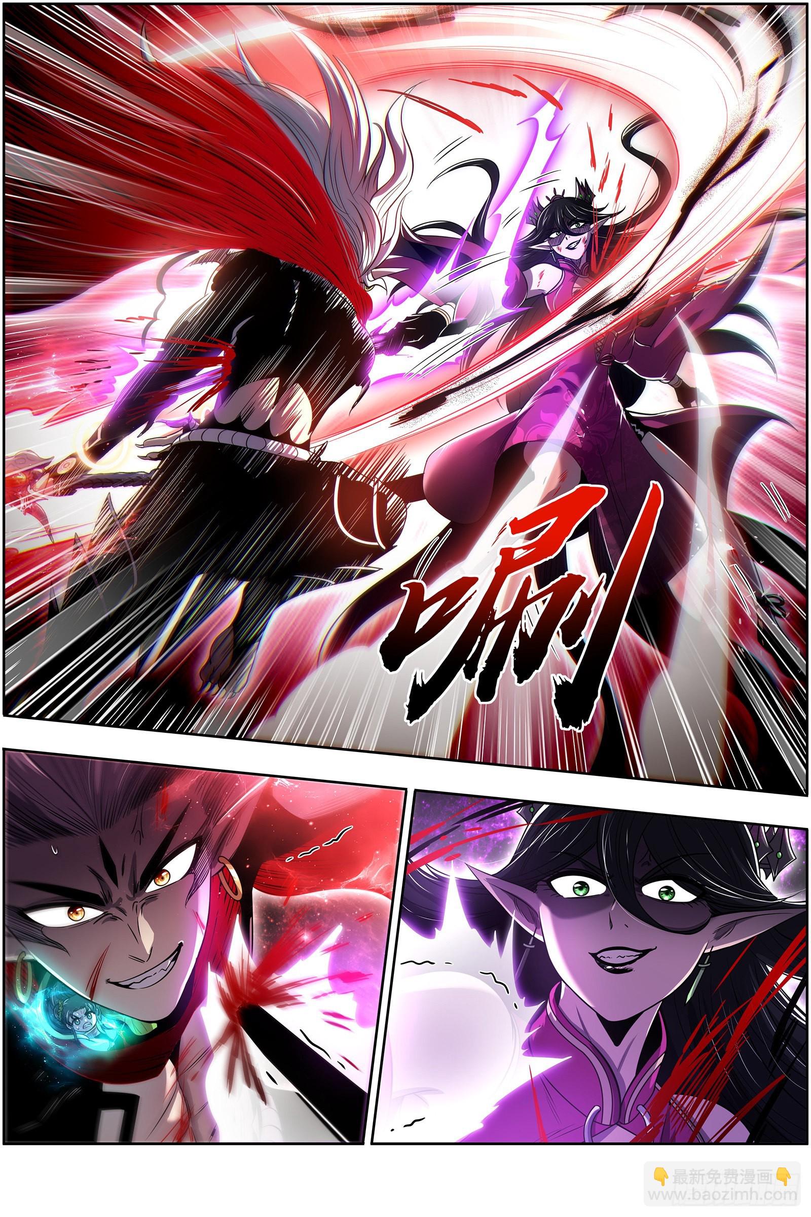 🍜驭灵师 27九黎剑 融入天地 第10页