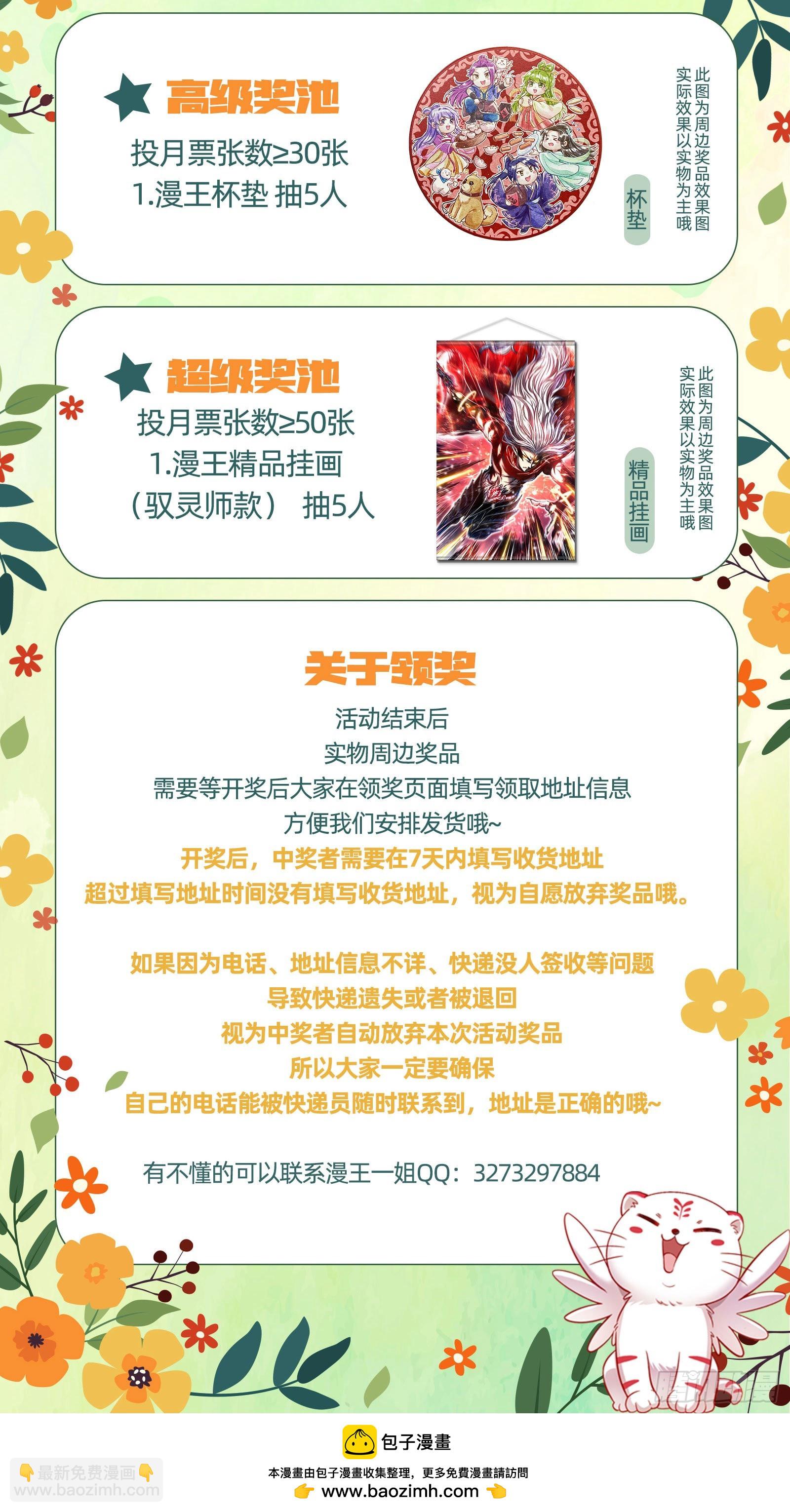 🍜驭灵师 27九黎剑 融入天地 第16页
