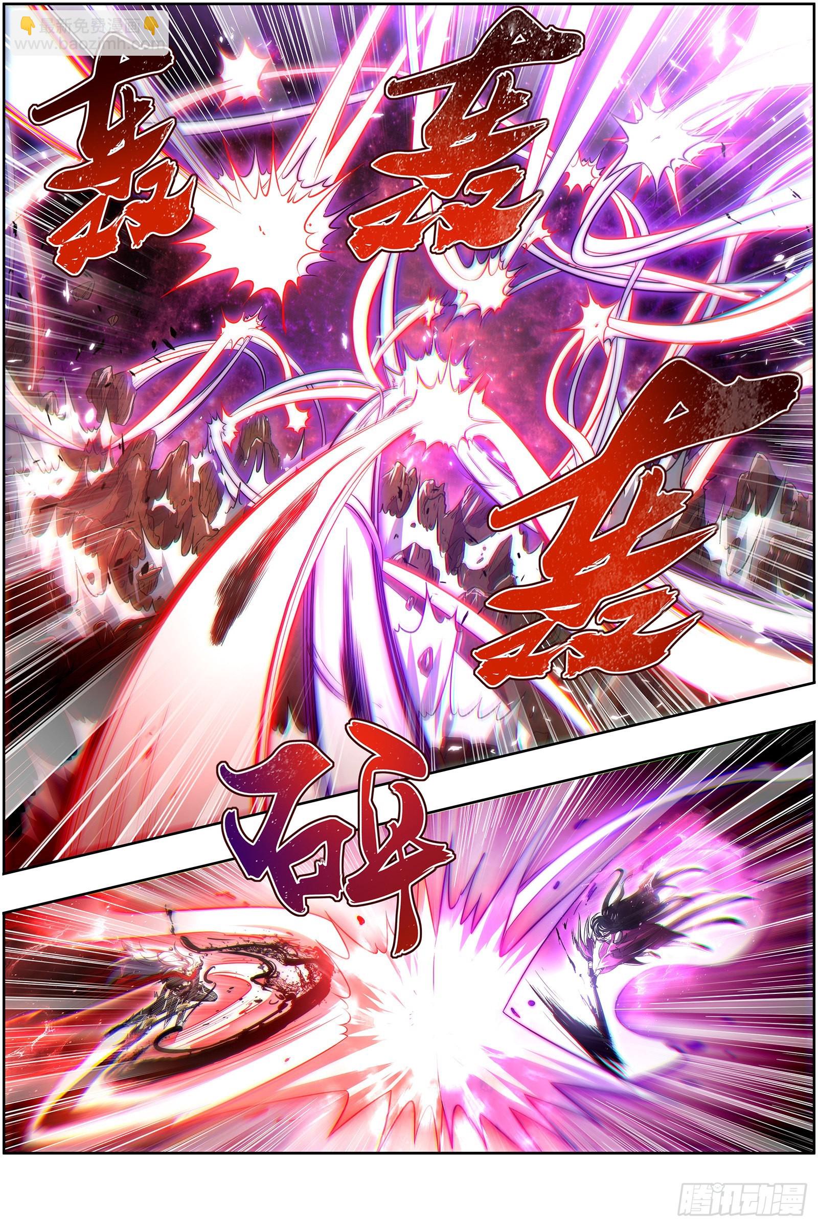 🍜驭灵师 27九黎剑 融入天地 第6页