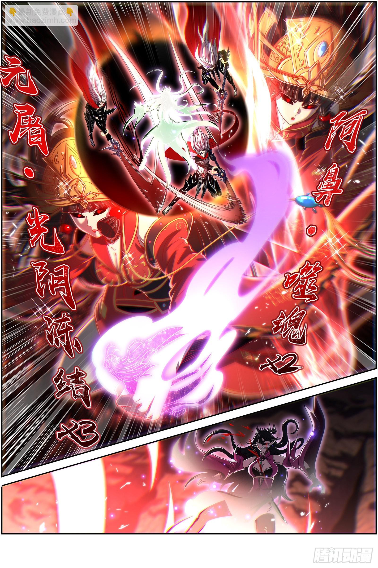 🍜驭灵师 27九黎剑 融入天地 第7页