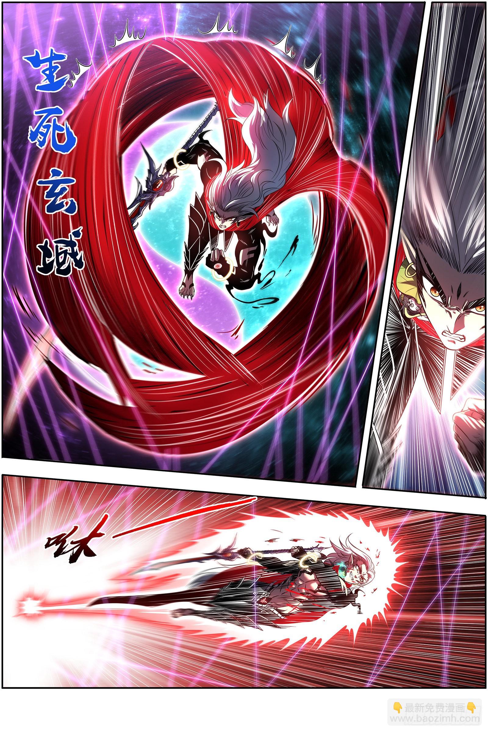 🍜驭灵师 27九黎剑 融入天地 第9页