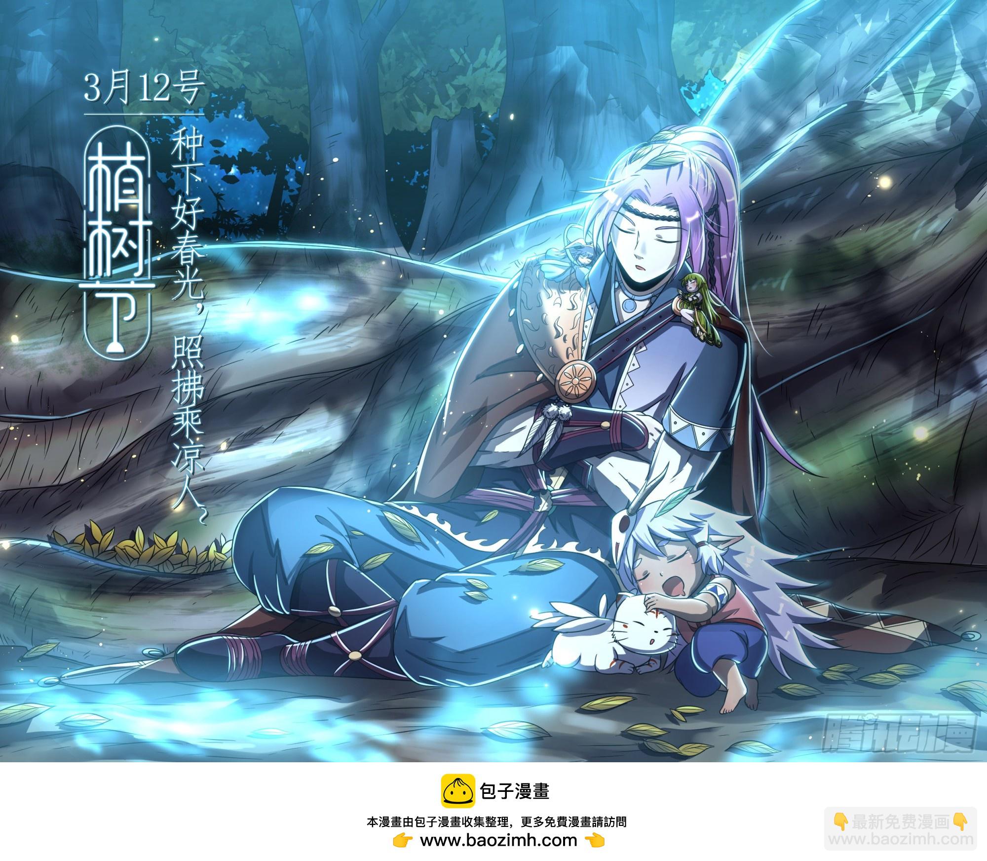 🍜驭灵师 27九黎剑  升星 第14页