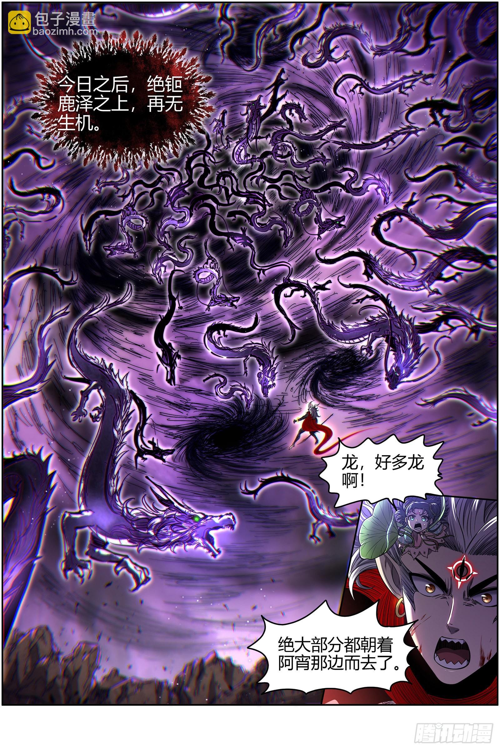 🍜驭灵师 27九黎剑  升星 第3页