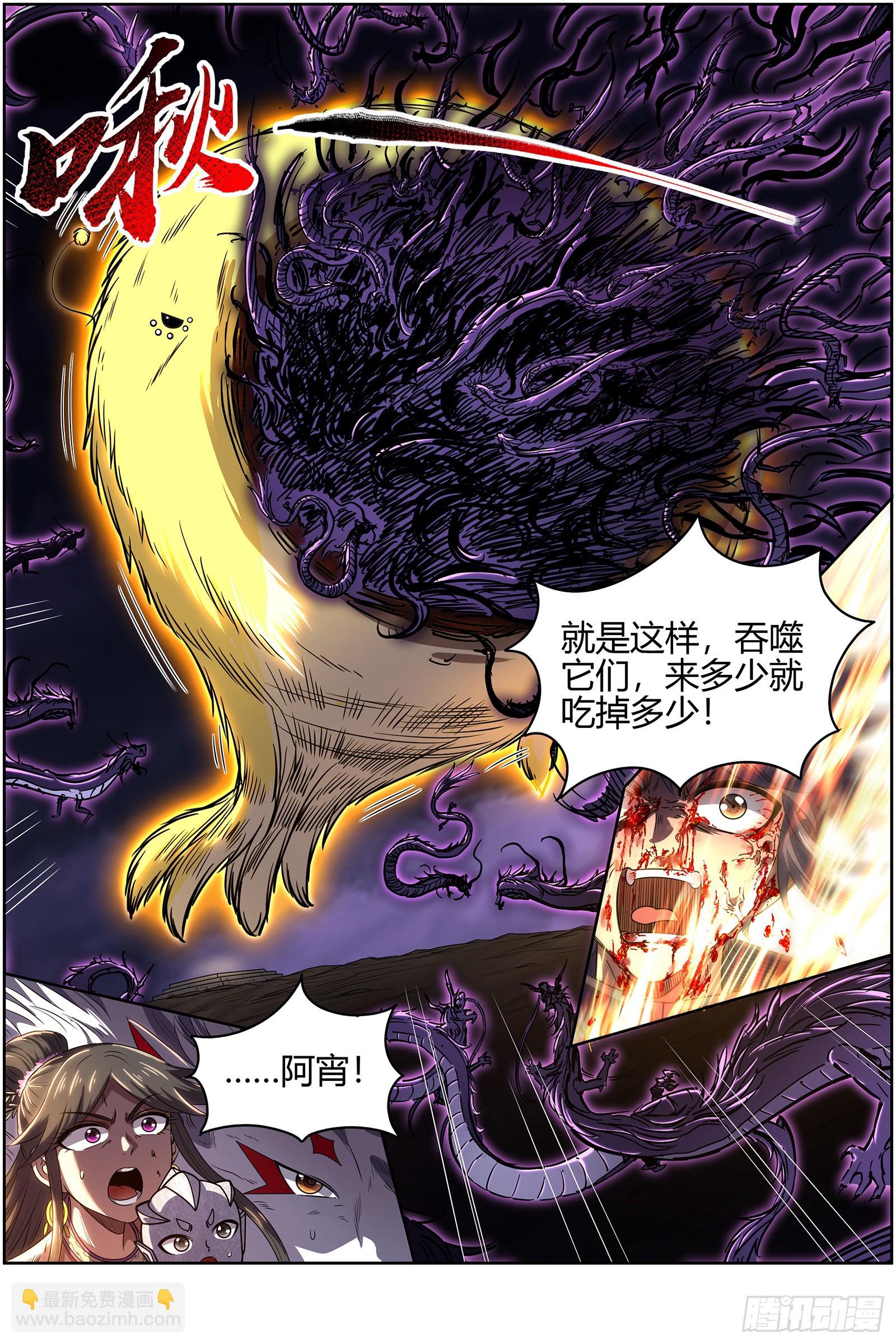 🍜驭灵师 27九黎剑  升星 第7页